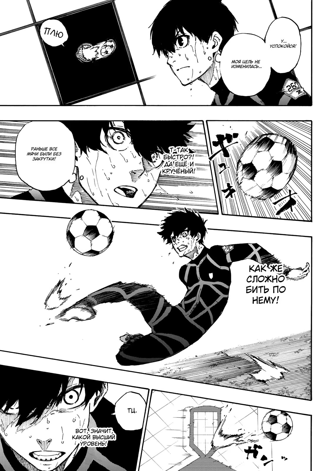 Read Blue Lock (Синяя Тюрьма Блю Лок) Manga Online