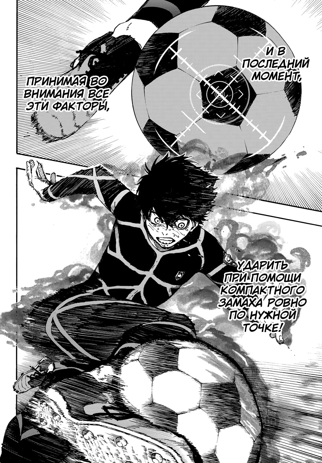 Read Blue Lock (Синяя Тюрьма Блю Лок) Manga Online