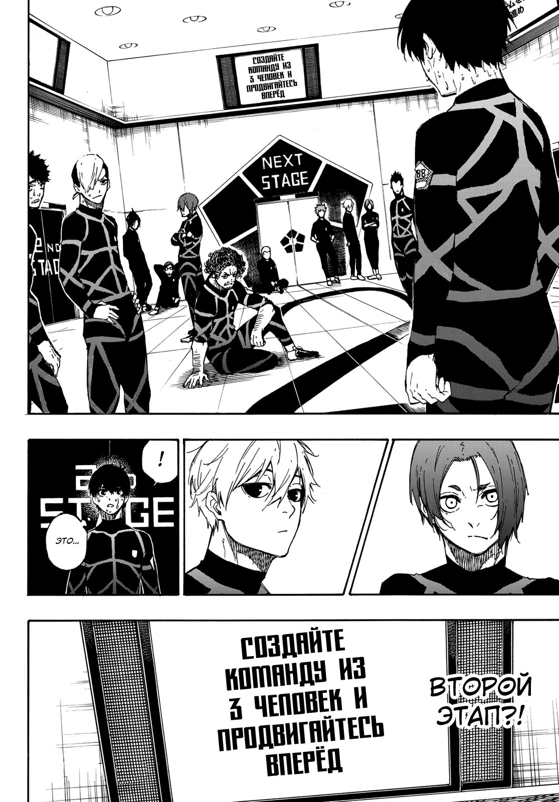 Read Blue Lock (Синяя Тюрьма Блю Лок) Manga Online