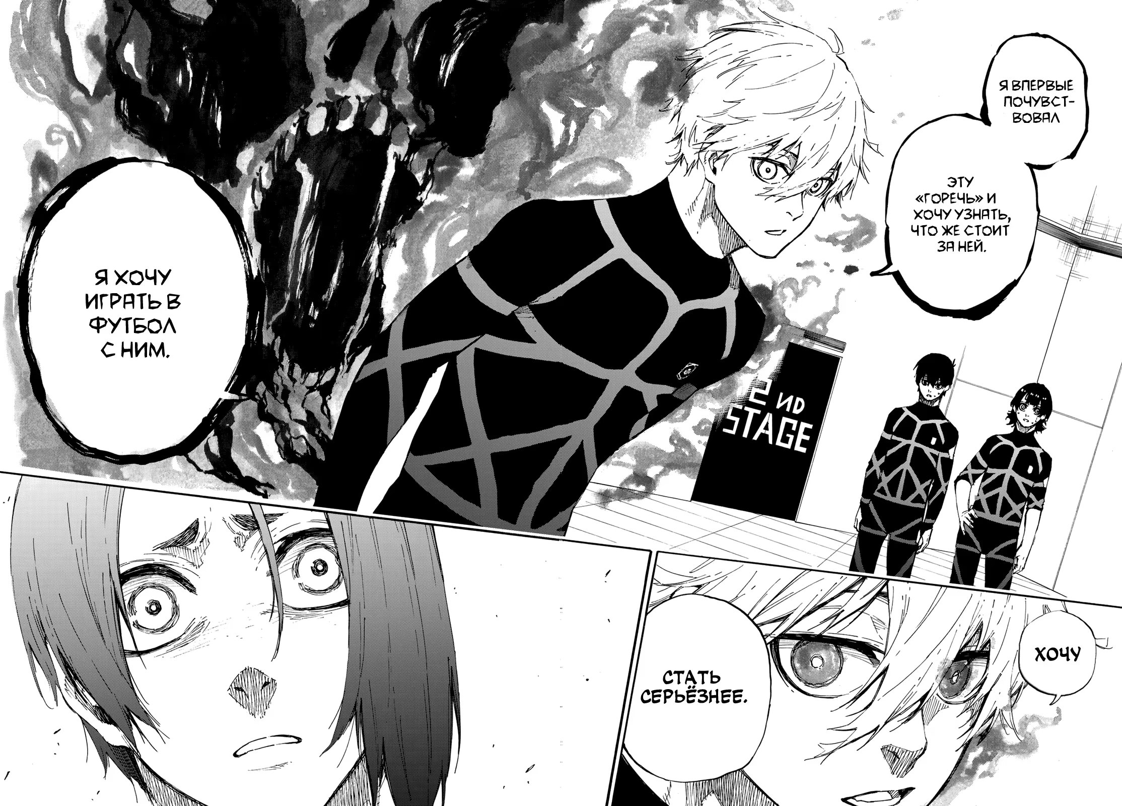 Read Blue Lock (Синяя Тюрьма Блю Лок) Manga Online