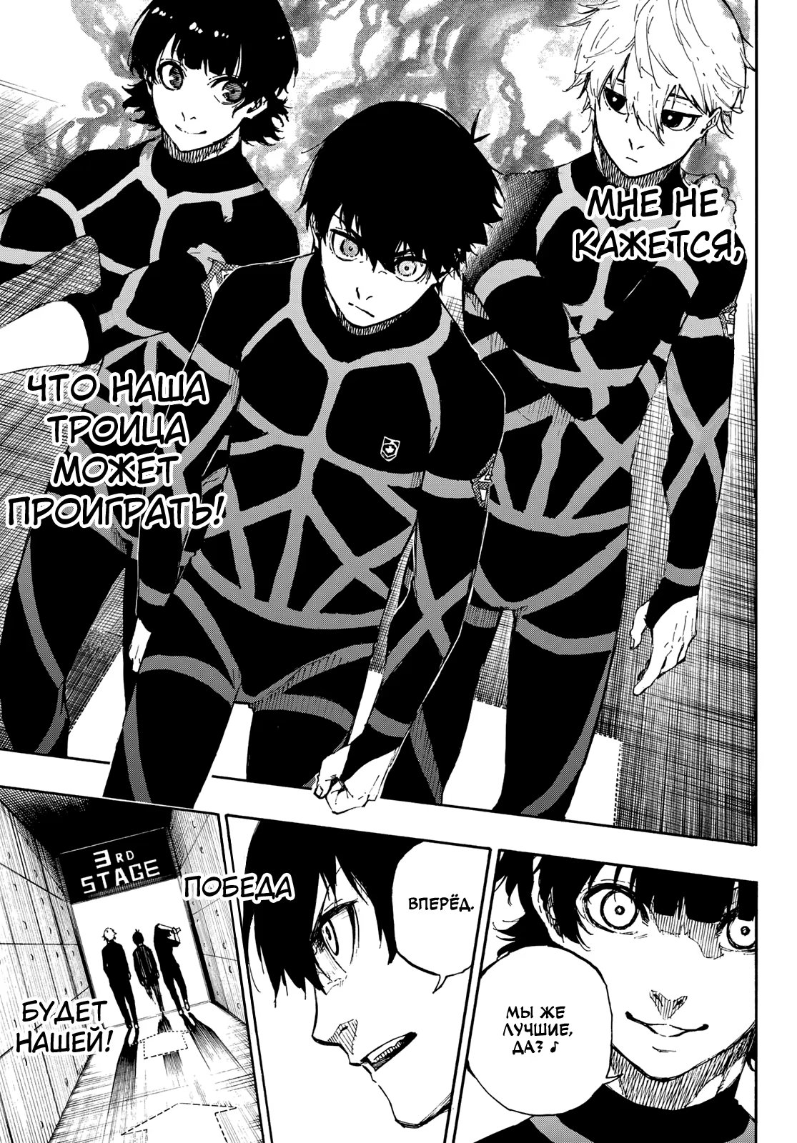 Read Blue Lock (Синяя Тюрьма Блю Лок) Manga Online