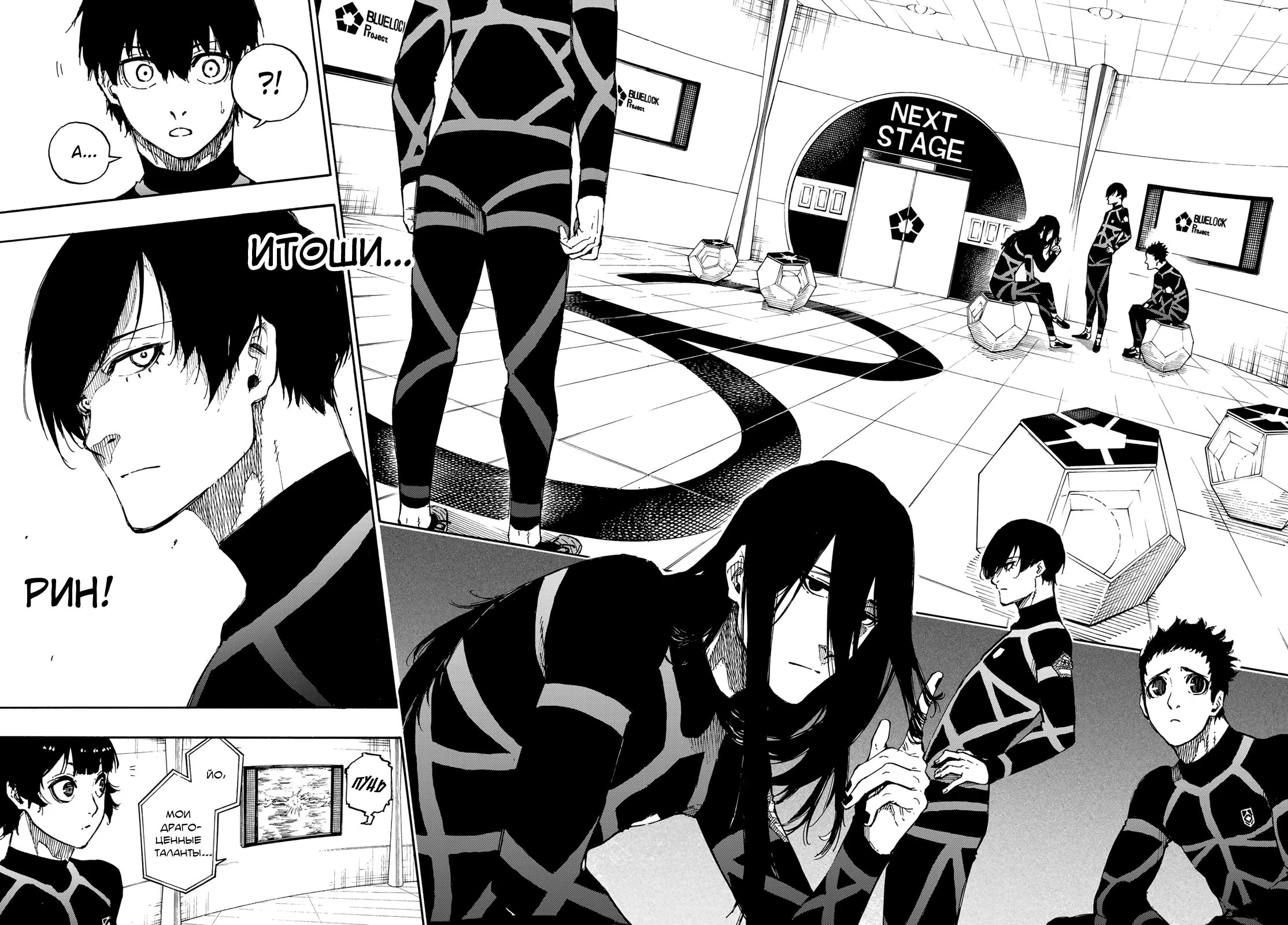 Read Blue Lock (Синяя Тюрьма Блю Лок) Manga Online