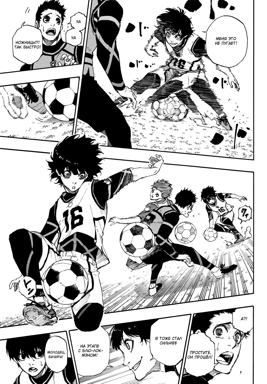 Read Blue Lock (Синяя Тюрьма Блю Лок) Manga Online