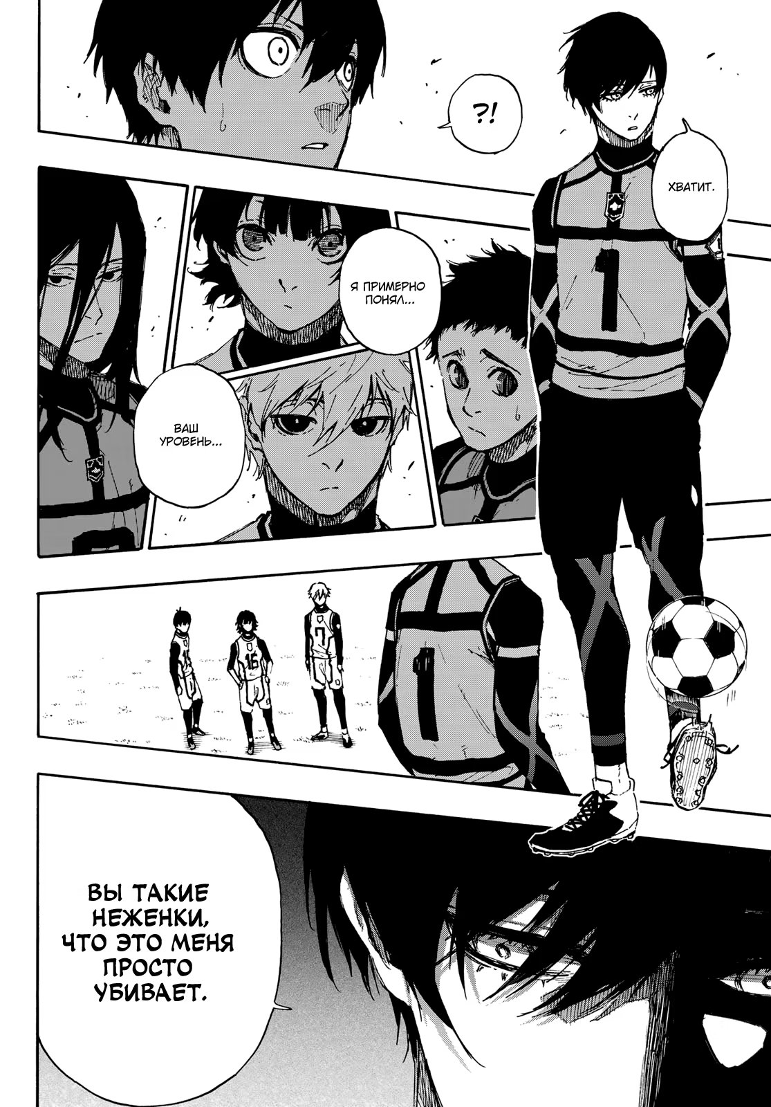 Read Blue Lock (Синяя Тюрьма Блю Лок) Manga Online