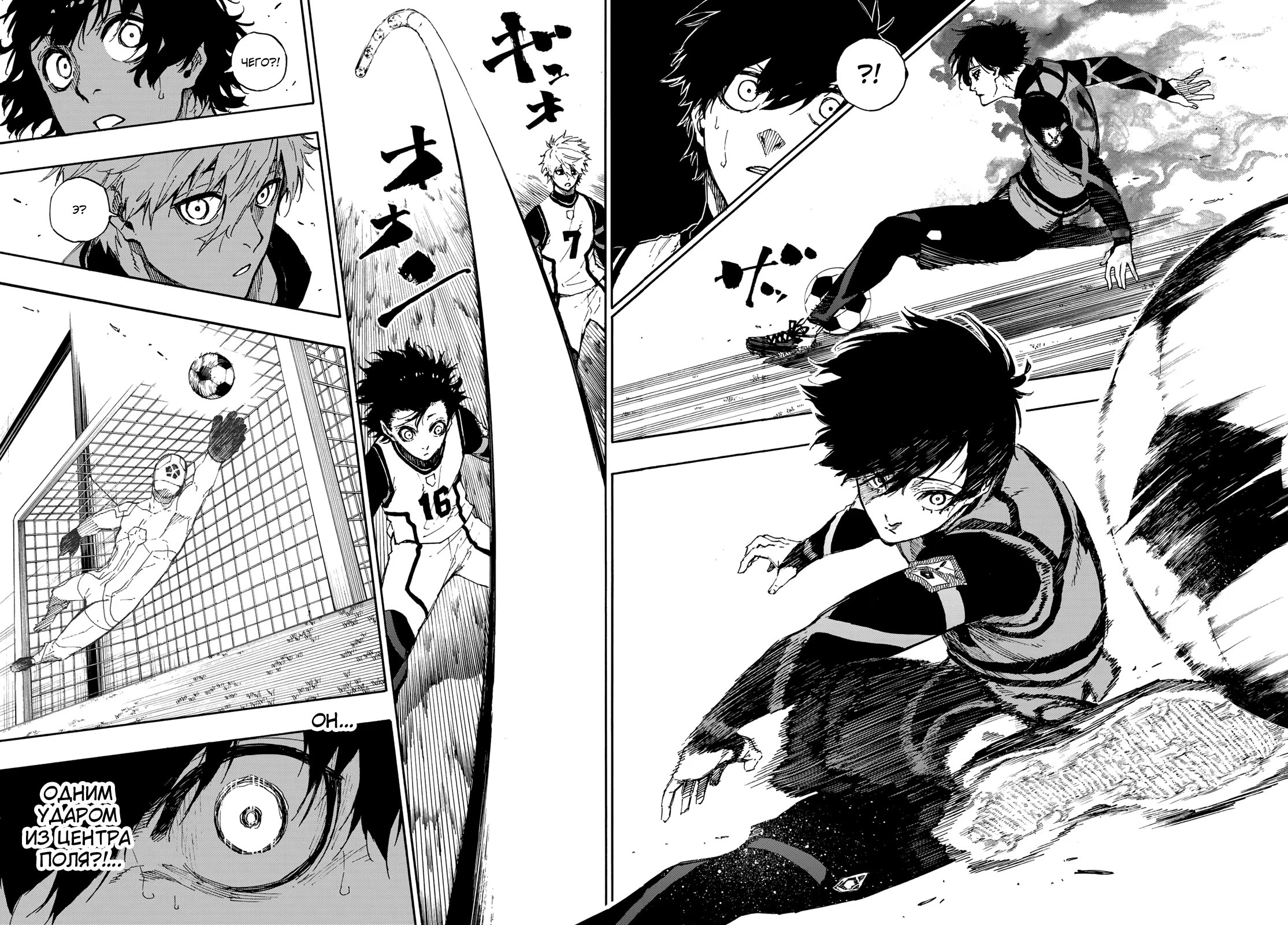 Read Blue Lock (Синяя Тюрьма Блю Лок) Manga Online