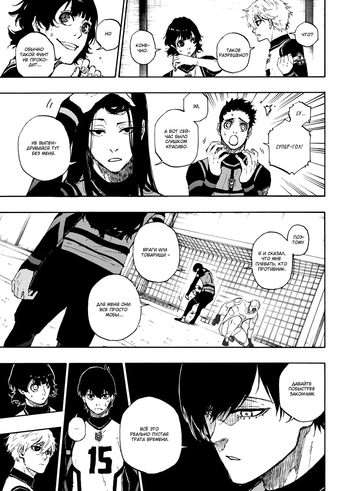 Read Blue Lock (Синяя Тюрьма Блю Лок) Manga Online