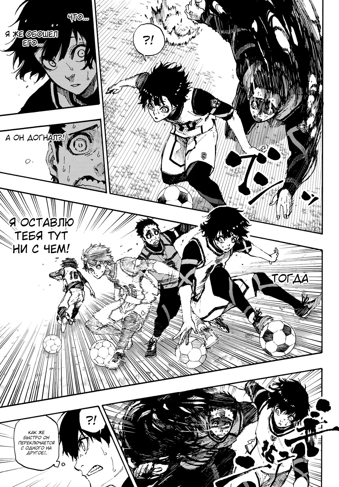 Read Blue Lock (Синяя Тюрьма Блю Лок) Manga Online