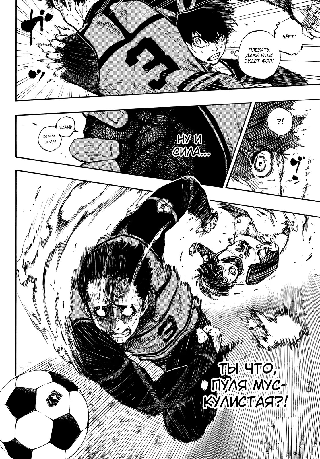 Read Blue Lock (Синяя Тюрьма Блю Лок) Manga Online