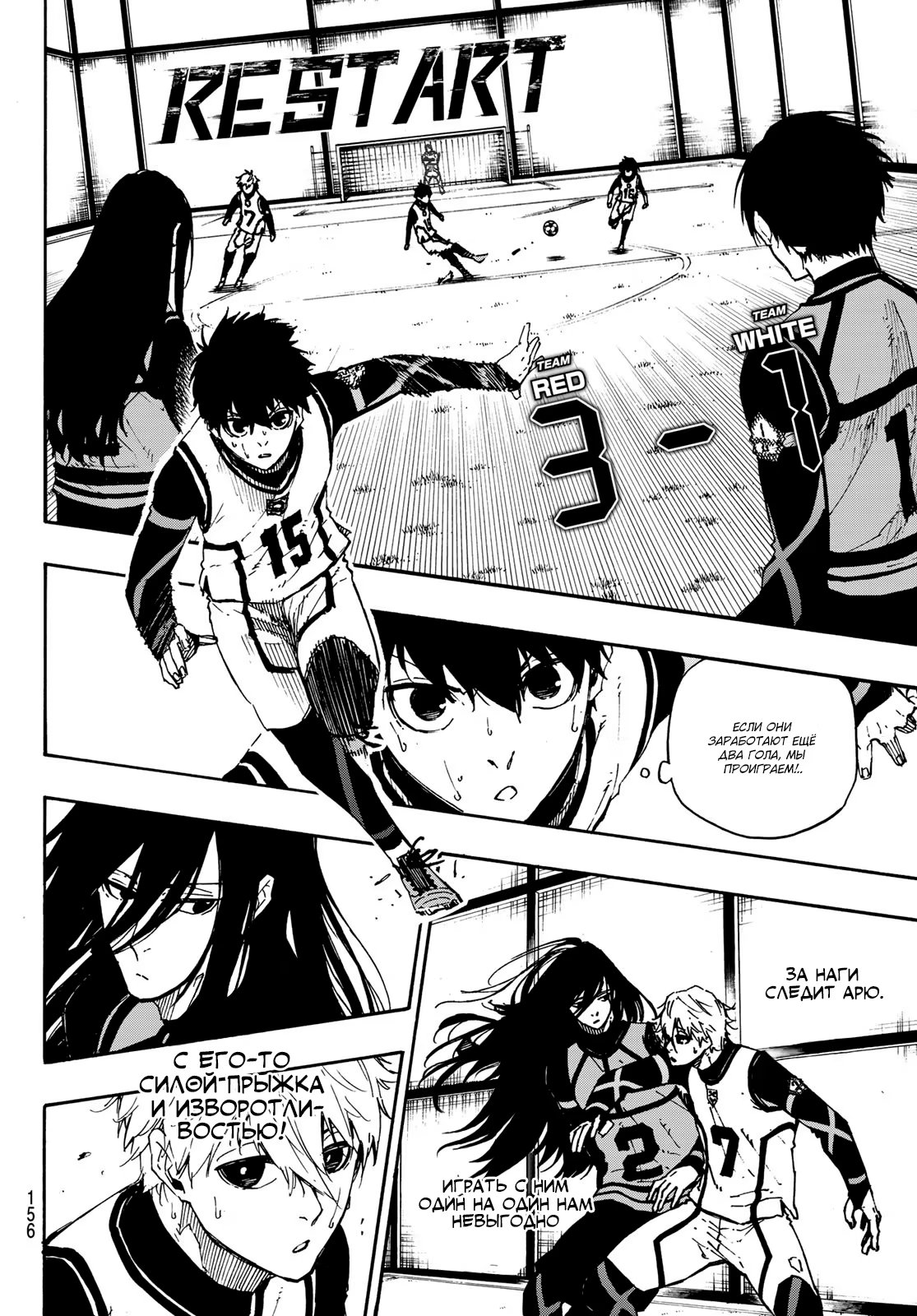 Read Blue Lock (Синяя Тюрьма Блю Лок) Manga Online