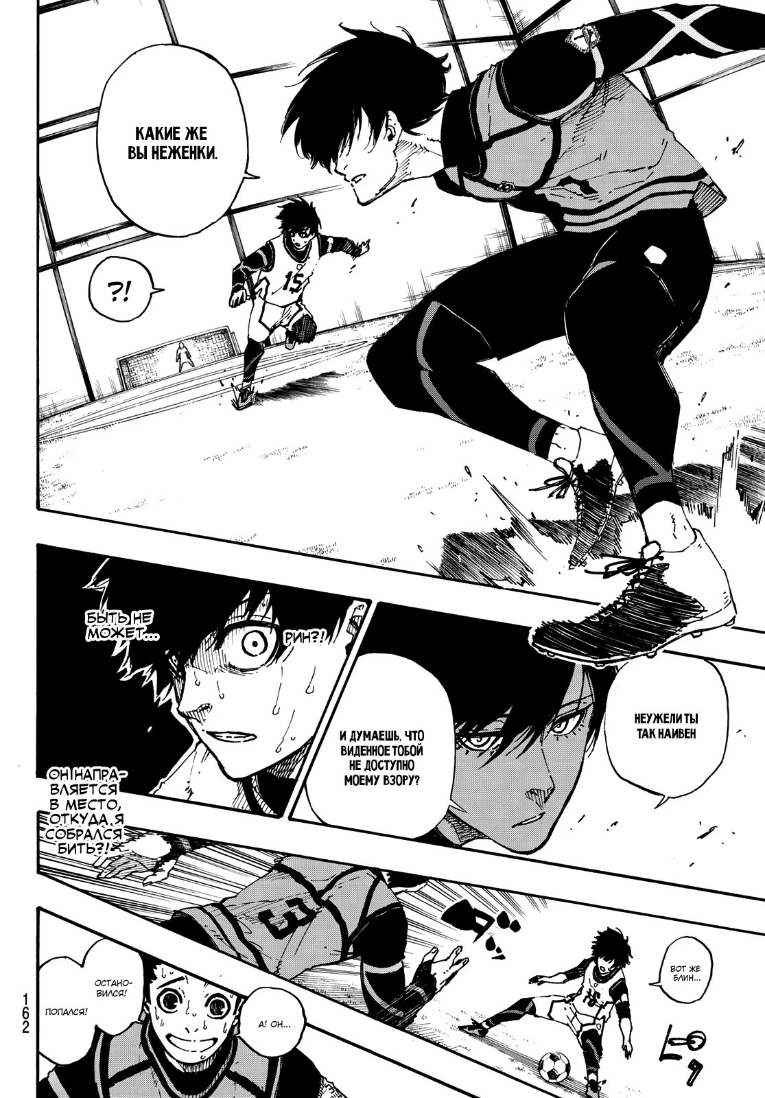 Read Blue Lock (Синяя Тюрьма Блю Лок) Manga Online