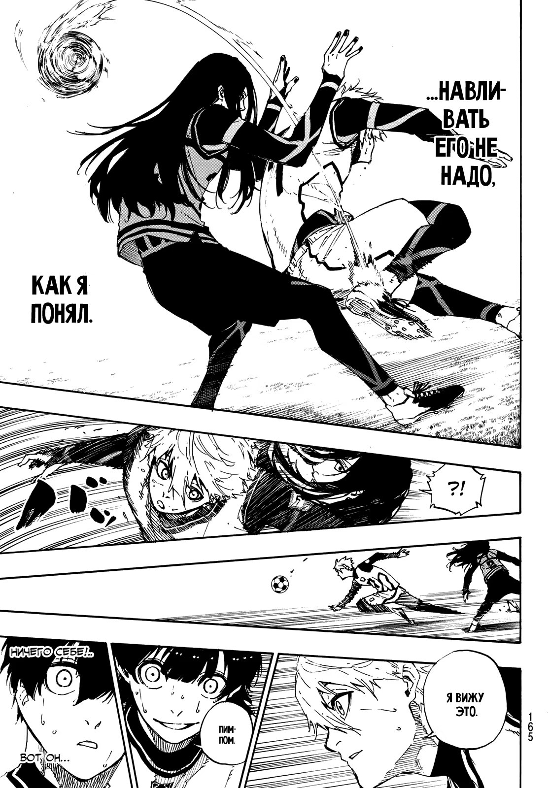 Read Blue Lock (Синяя Тюрьма Блю Лок) Manga Online