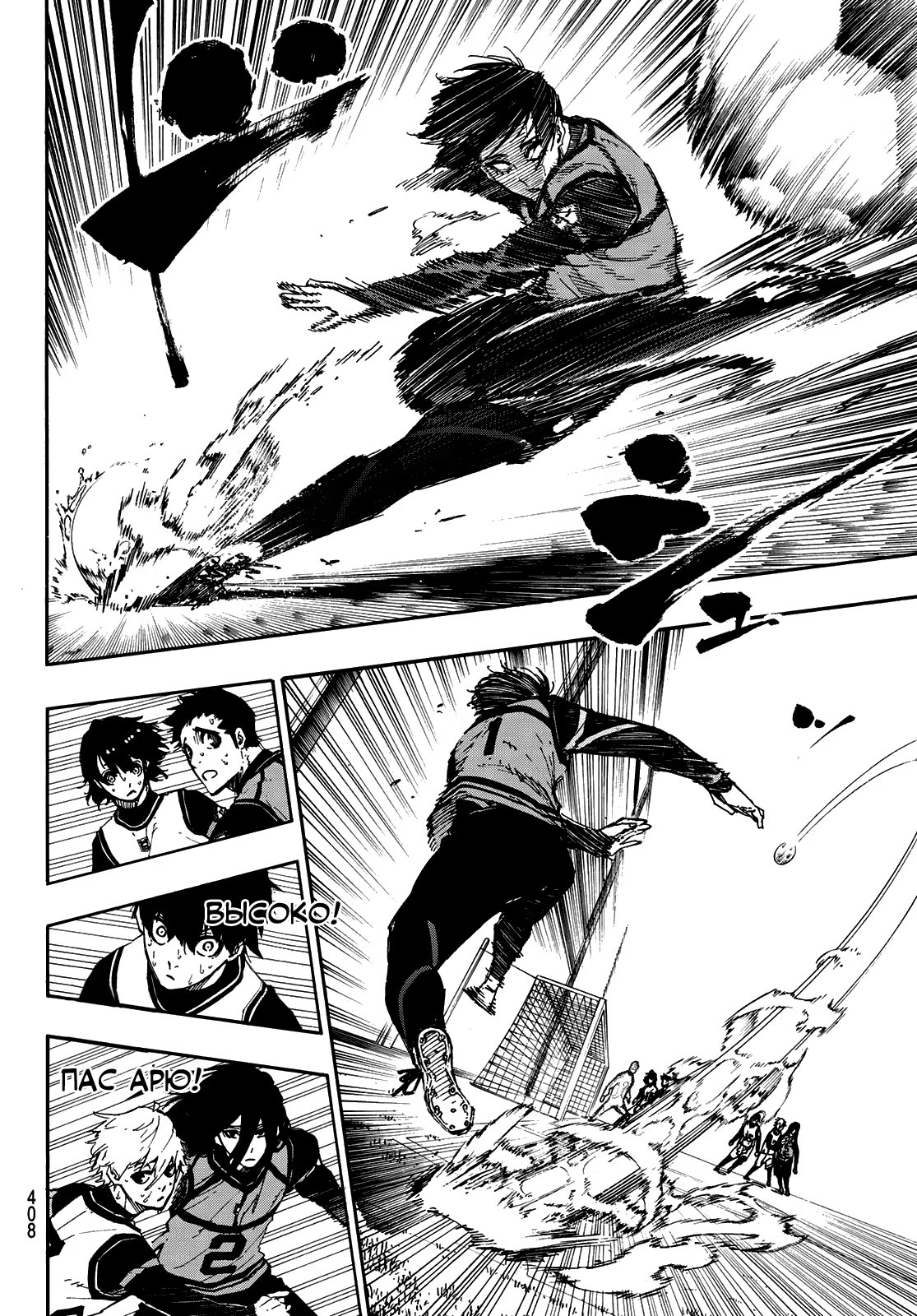 Read Blue Lock (Синяя Тюрьма Блю Лок) Manga Online