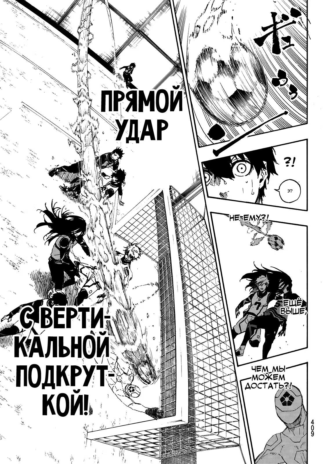 Read Blue Lock (Синяя Тюрьма Блю Лок) Manga Online