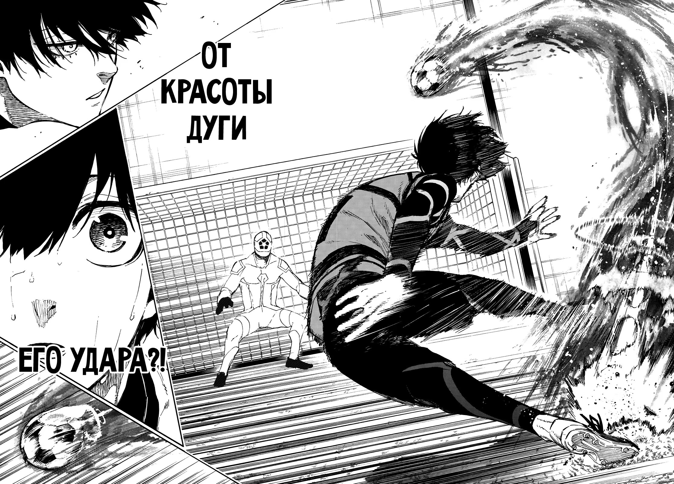 Read Blue Lock (Синяя Тюрьма Блю Лок) Manga Online