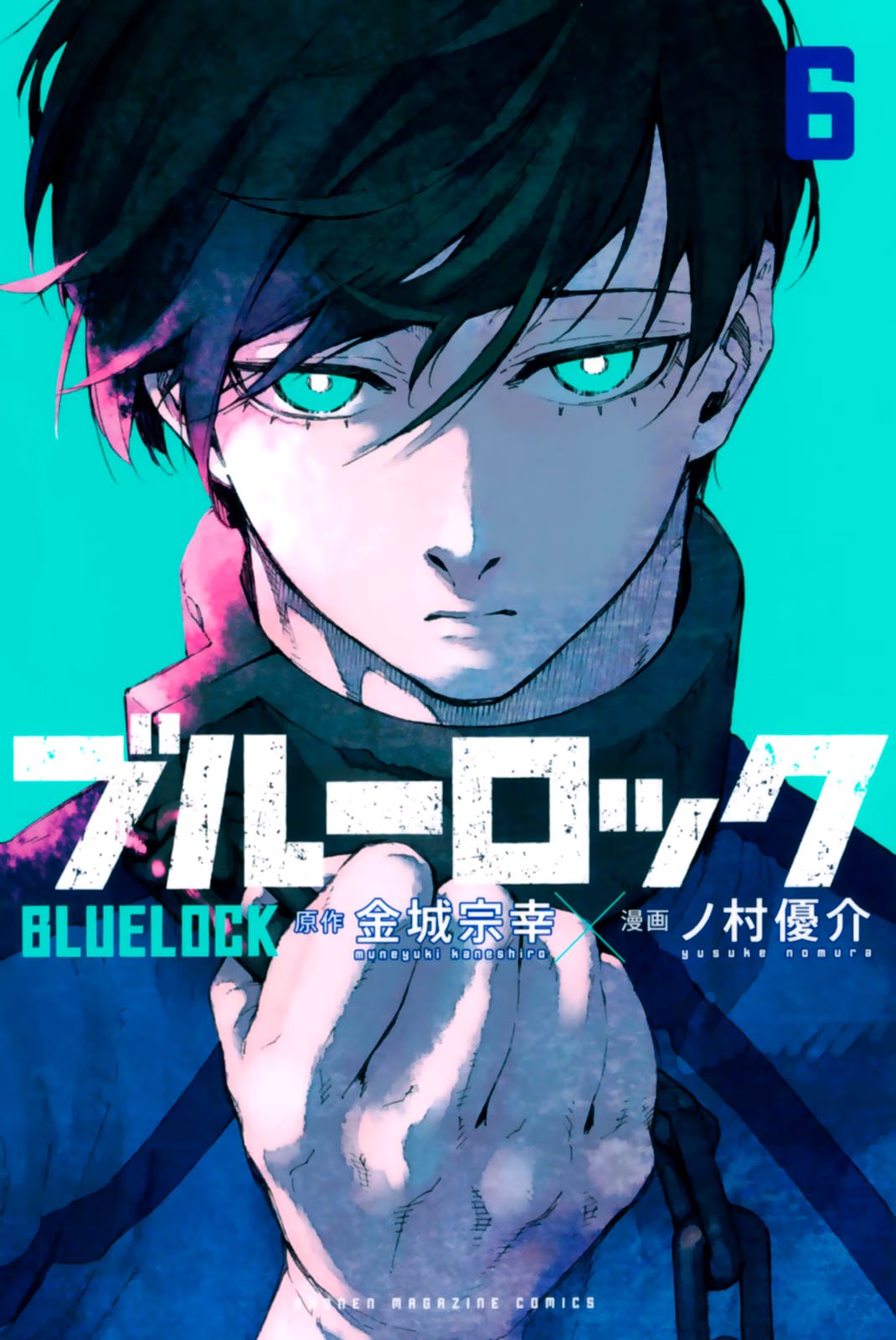 Read Blue Lock (Синяя Тюрьма Блю Лок) Manga Online