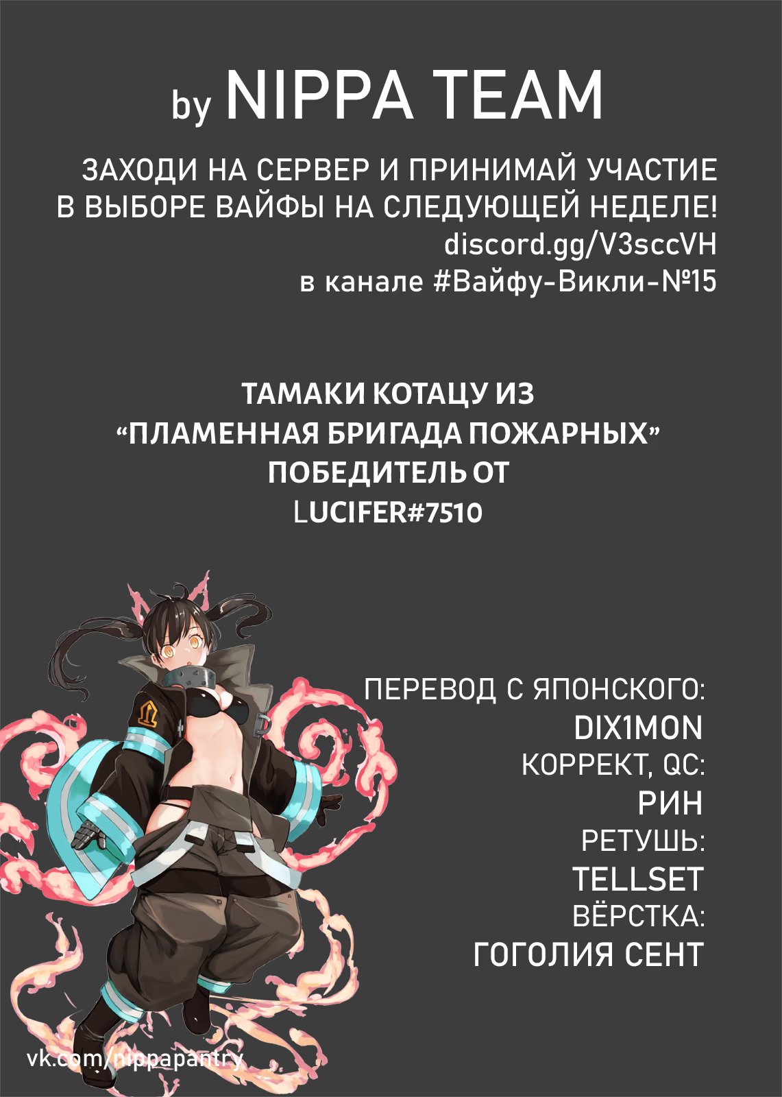 Read Blue Lock (Синяя Тюрьма Блю Лок) Manga Online