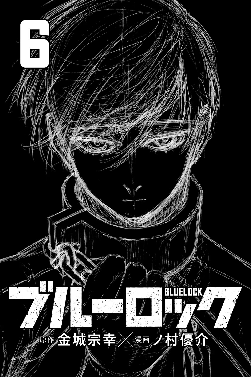 Read Blue Lock (Синяя Тюрьма Блю Лок) Manga Online