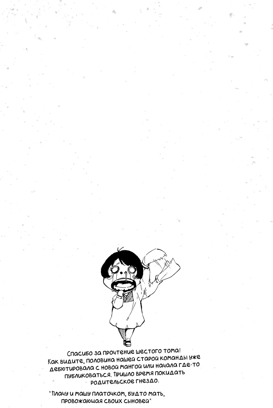 Read Blue Lock (Синяя Тюрьма Блю Лок) Manga Online