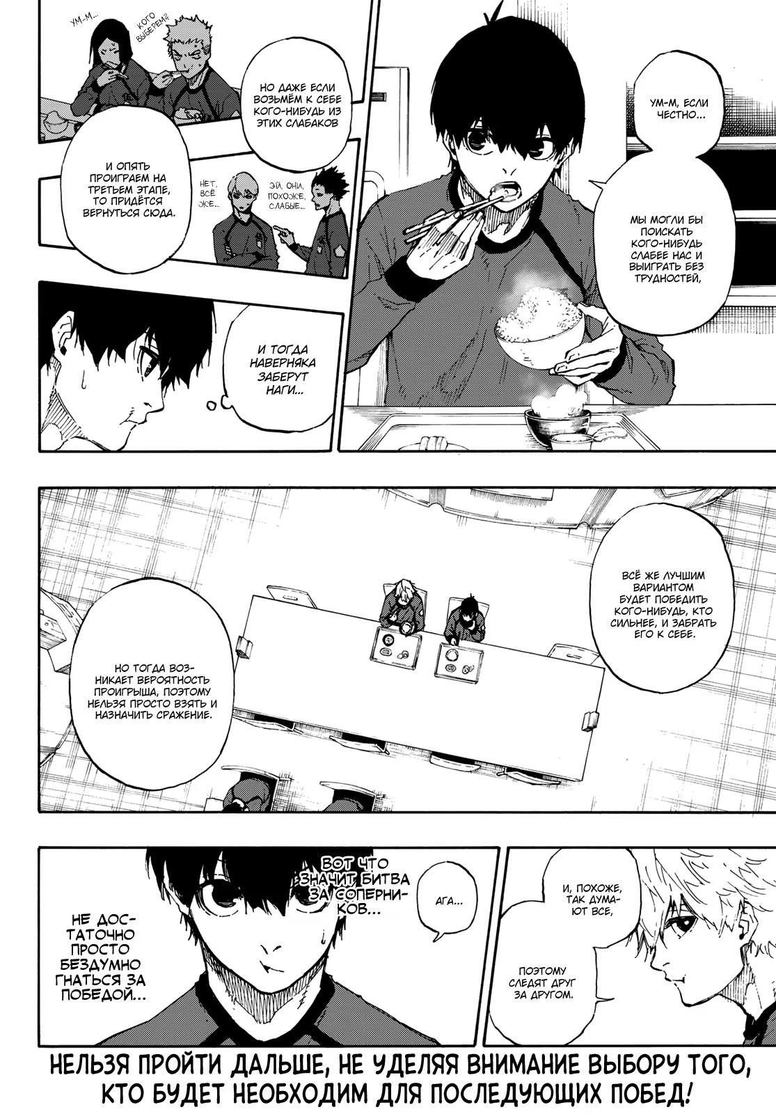 Read Blue Lock (Синяя Тюрьма Блю Лок) Manga Online