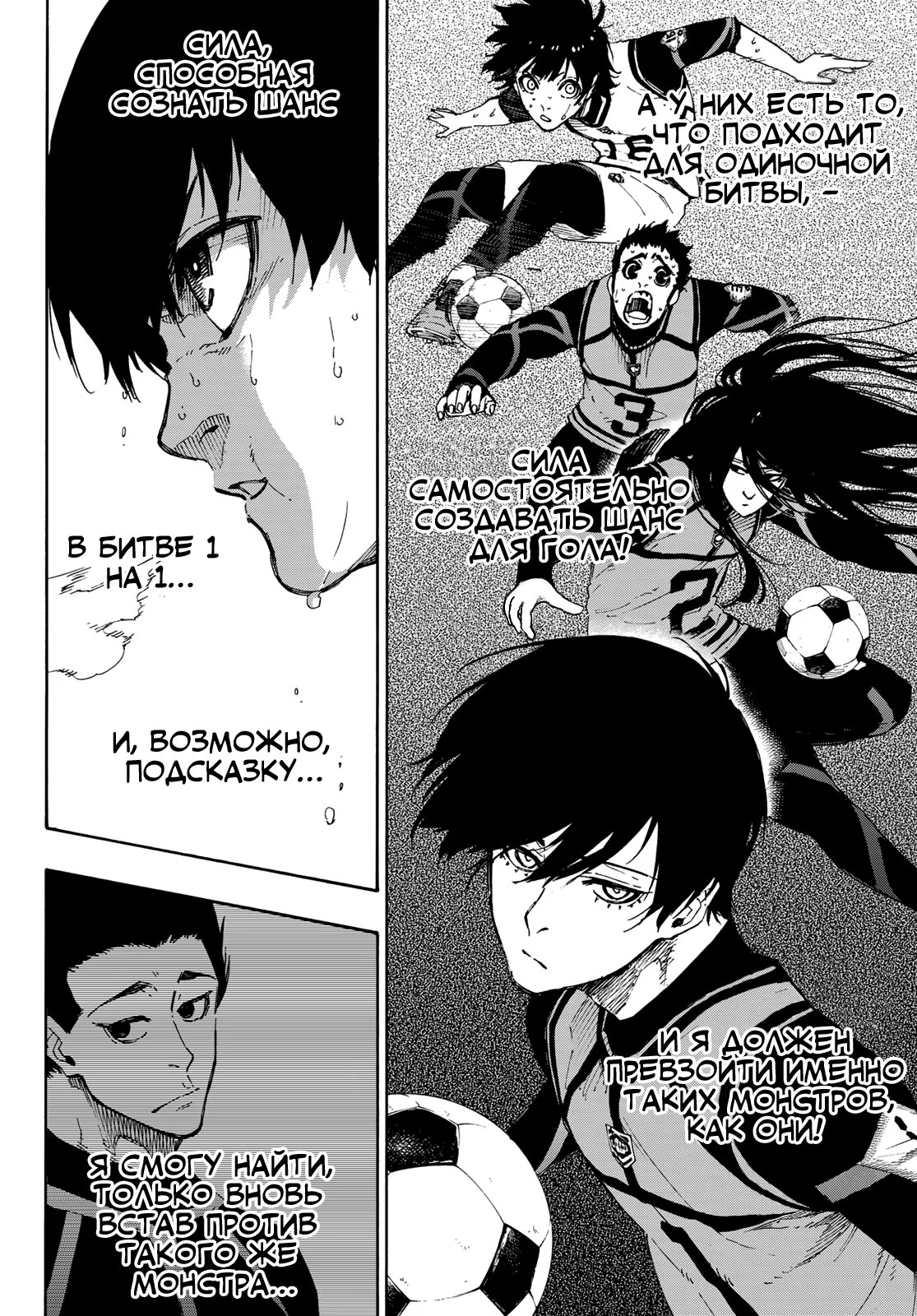 Read Blue Lock (Синяя Тюрьма Блю Лок) Manga Online