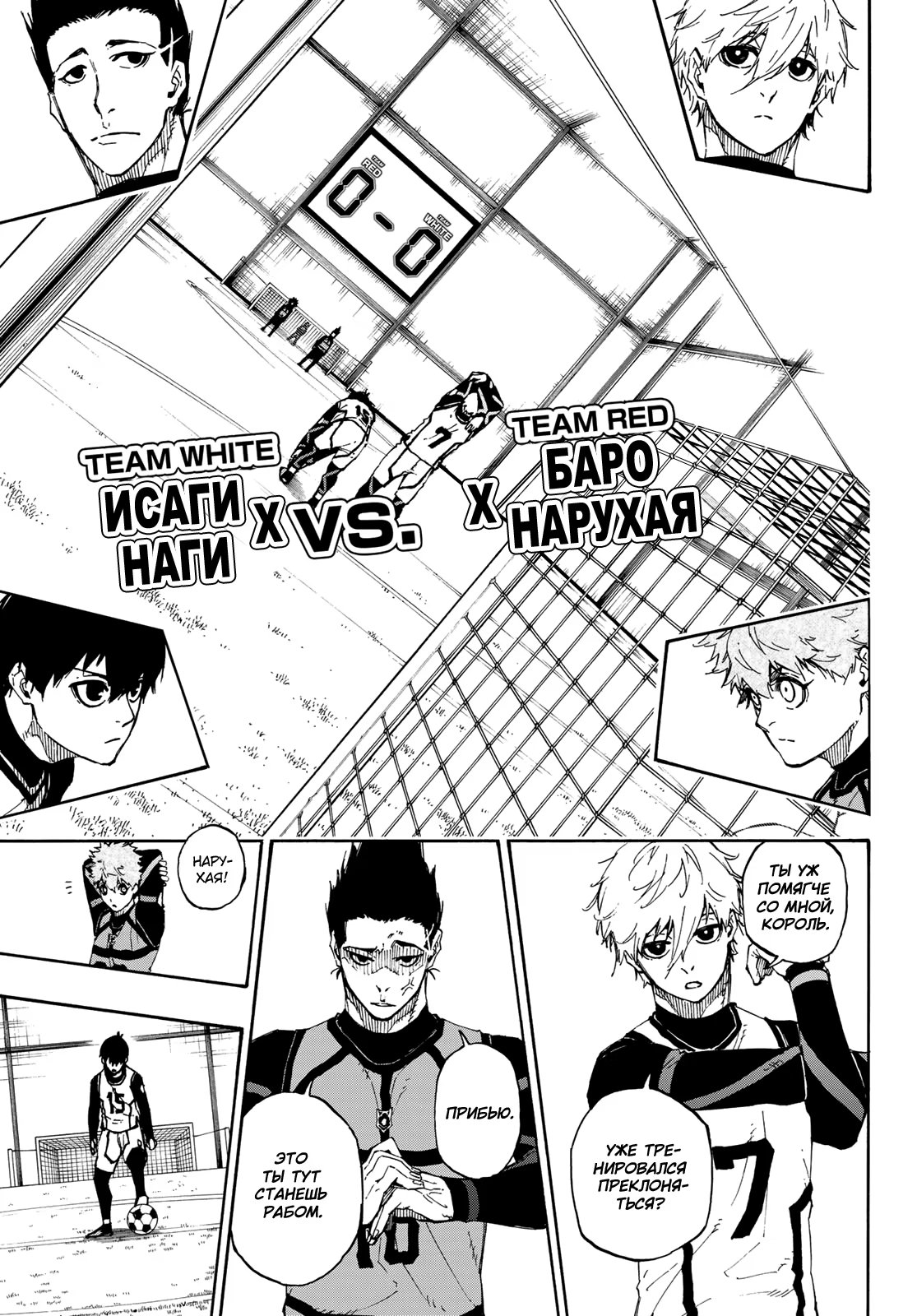 Read Blue Lock (Синяя Тюрьма Блю Лок) Manga Online