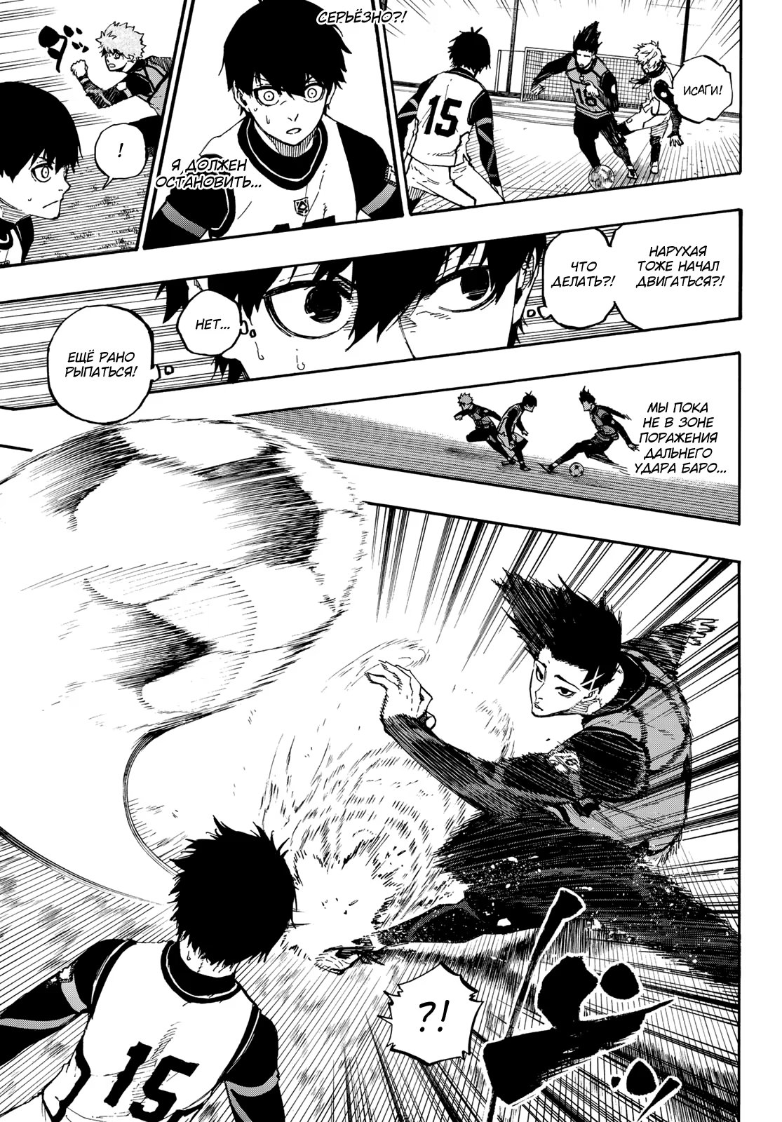 Read Blue Lock (Синяя Тюрьма Блю Лок) Manga Online