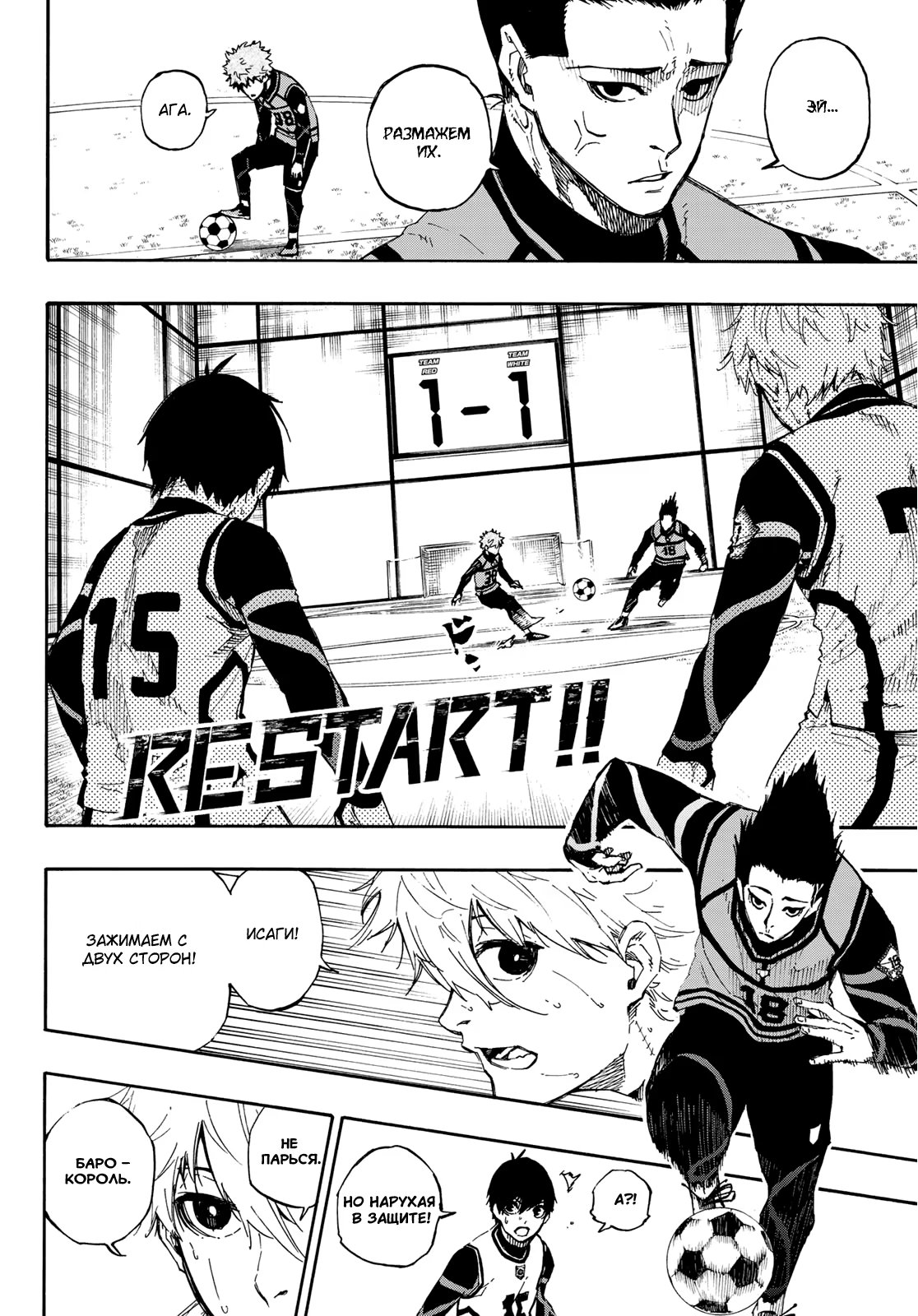 Read Blue Lock (Синяя Тюрьма Блю Лок) Manga Online