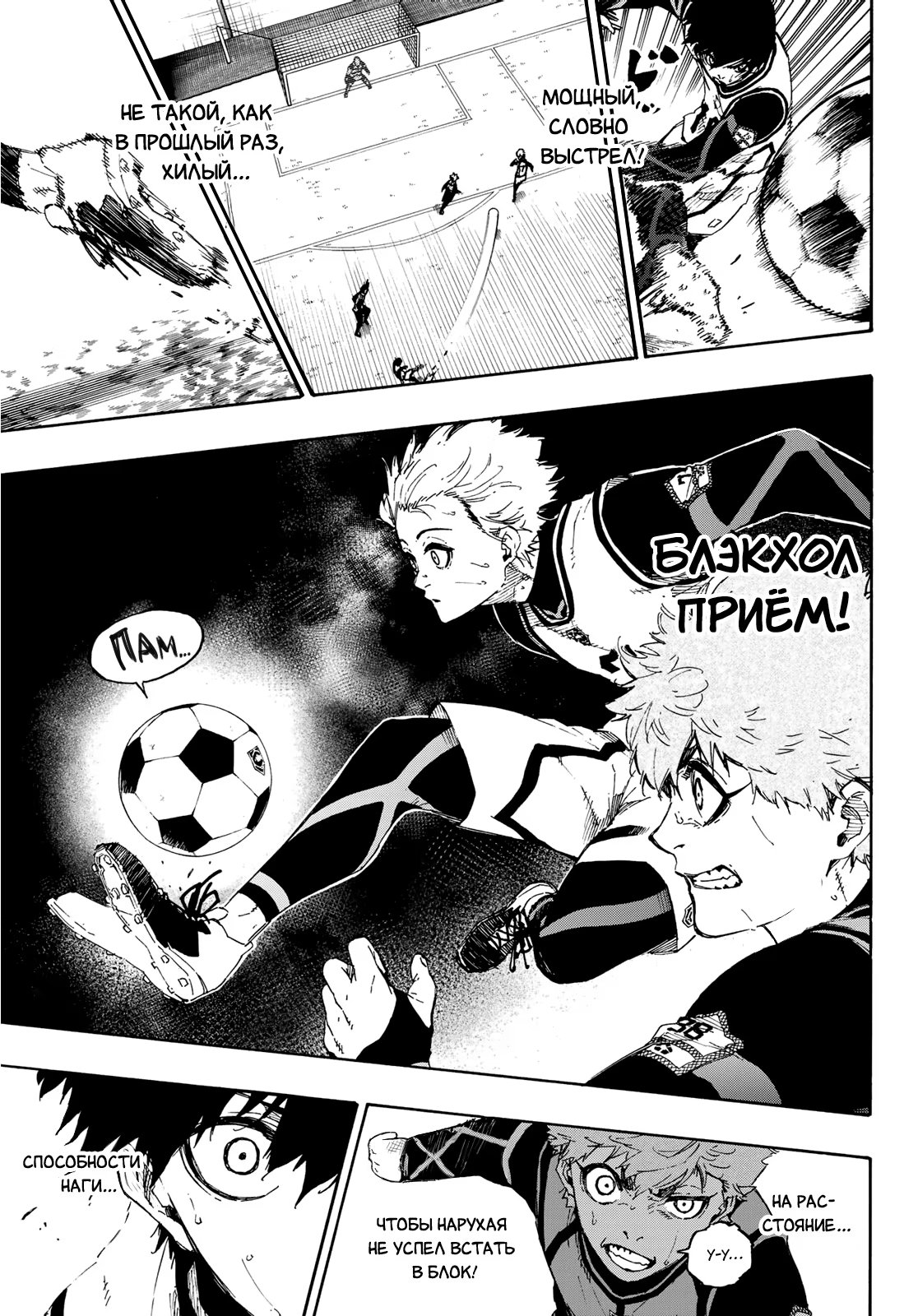 Read Blue Lock (Синяя Тюрьма Блю Лок) Manga Online