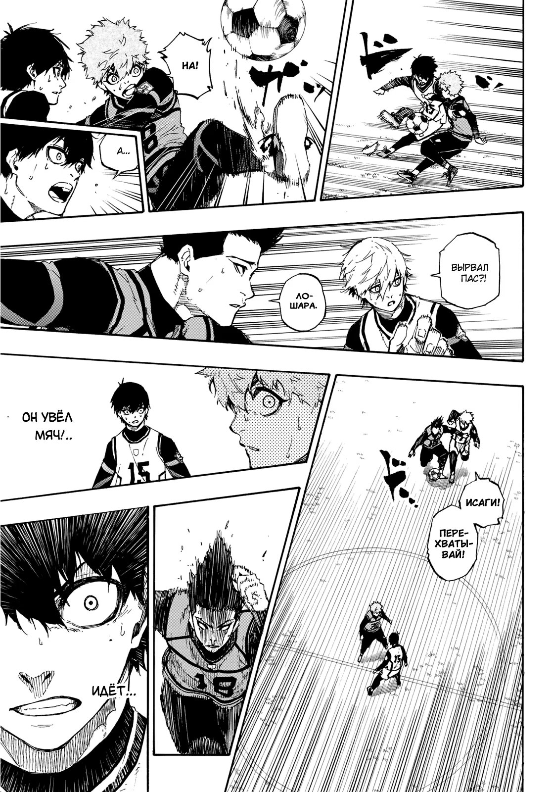 Read Blue Lock (Синяя Тюрьма Блю Лок) Manga Online