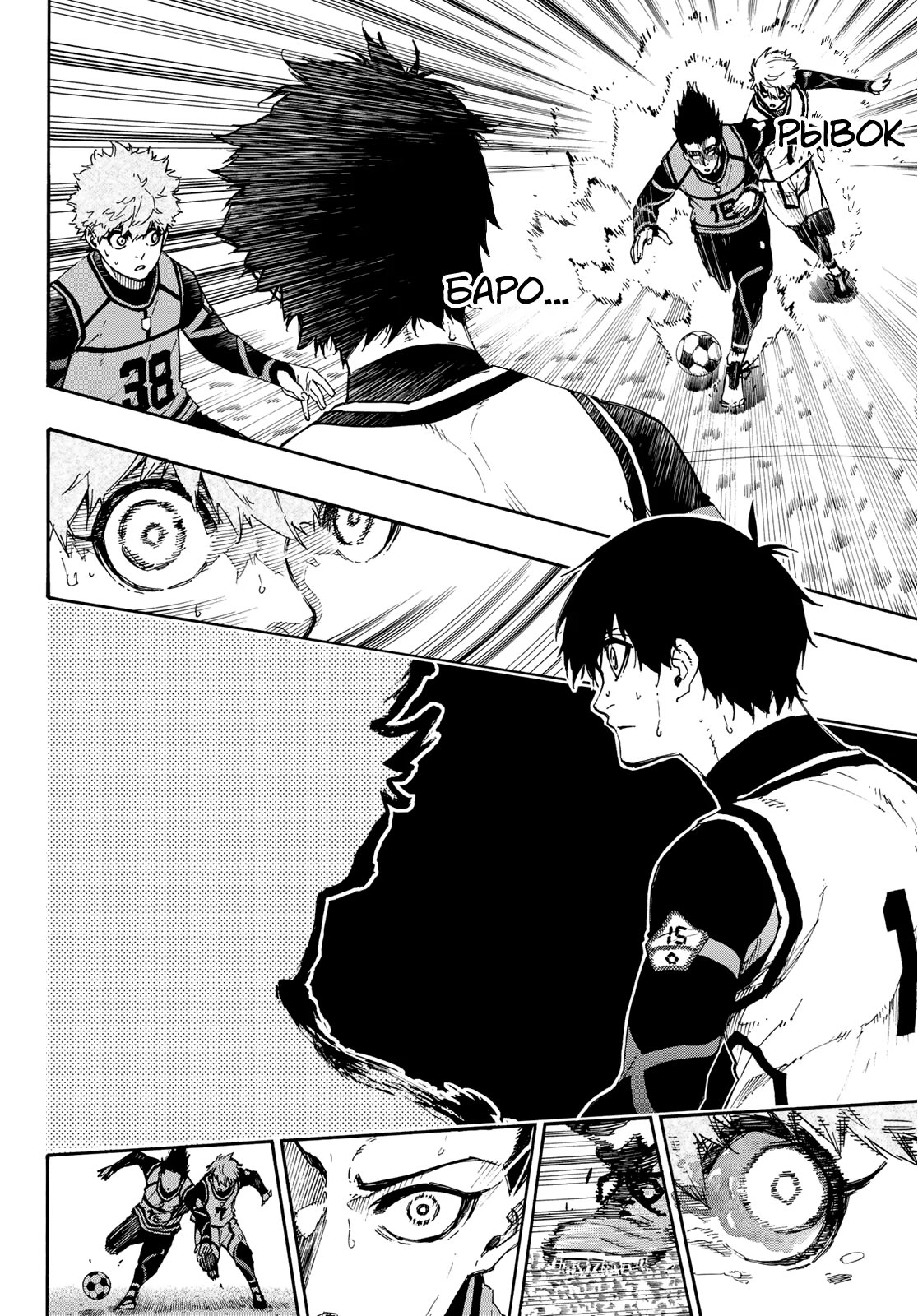 Read Blue Lock (Синяя Тюрьма Блю Лок) Manga Online