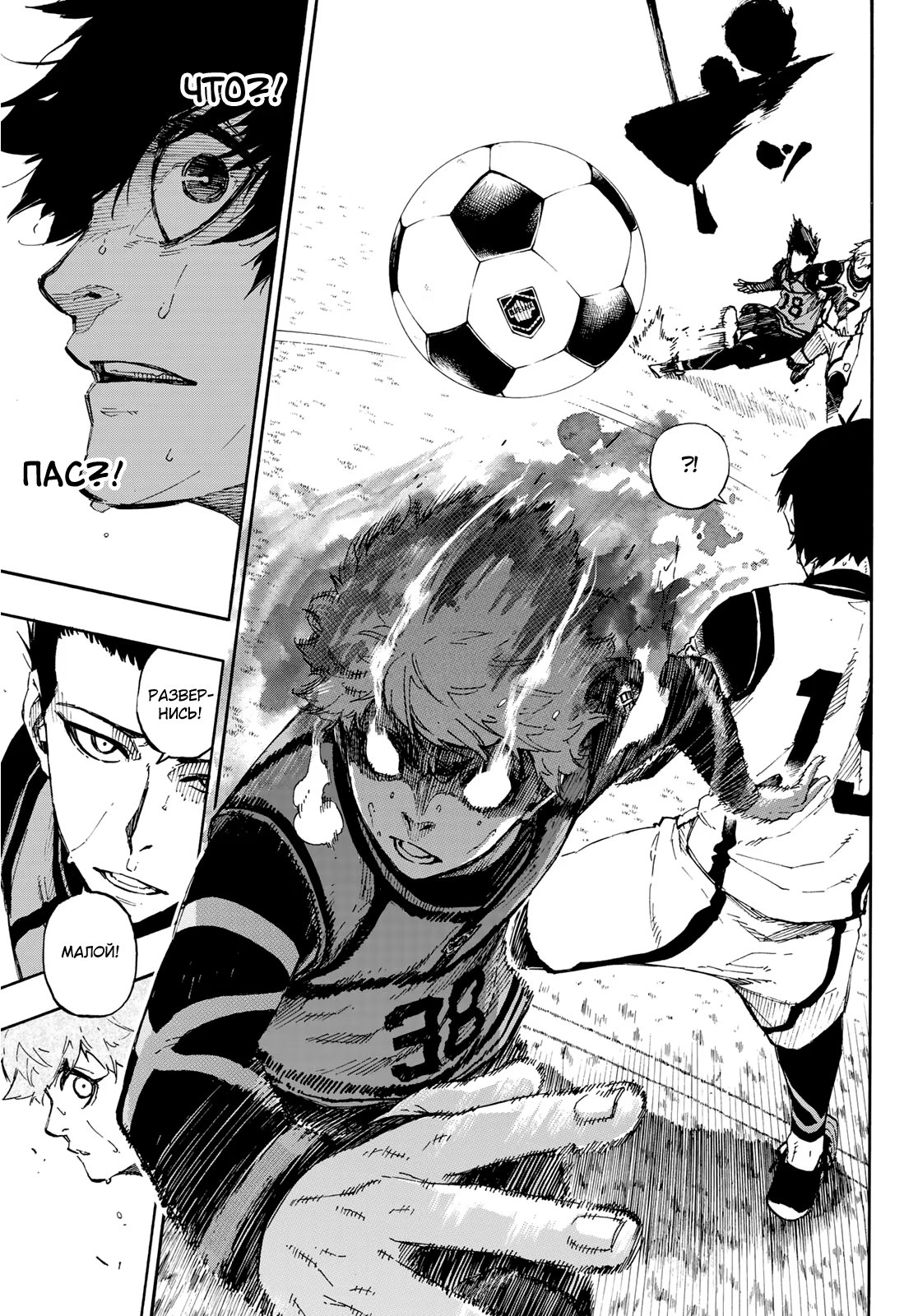 Read Blue Lock (Синяя Тюрьма Блю Лок) Manga Online