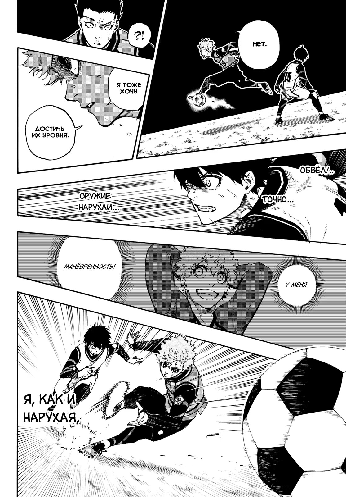 Read Blue Lock (Синяя Тюрьма Блю Лок) Manga Online