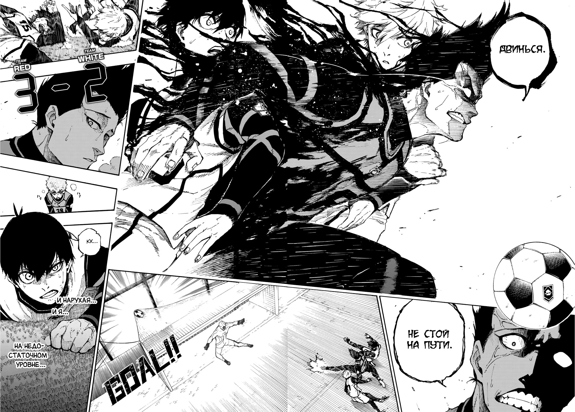 Read Blue Lock (Синяя Тюрьма Блю Лок) Manga Online