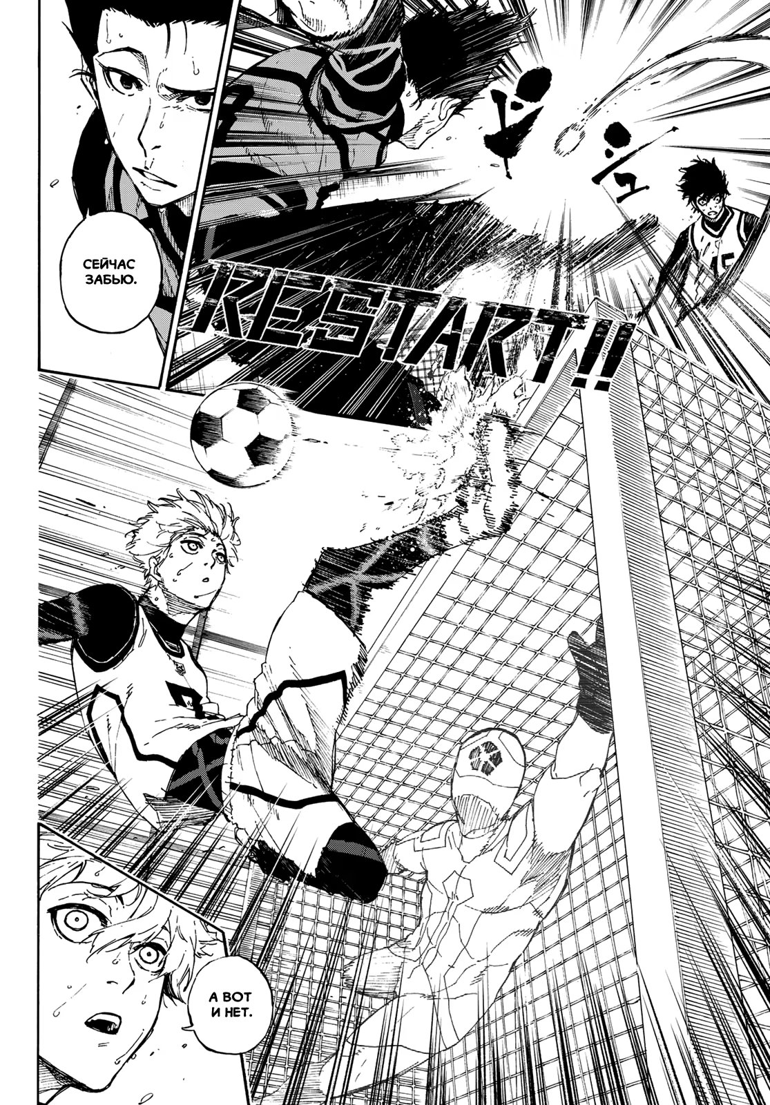 Read Blue Lock (Синяя Тюрьма Блю Лок) Manga Online