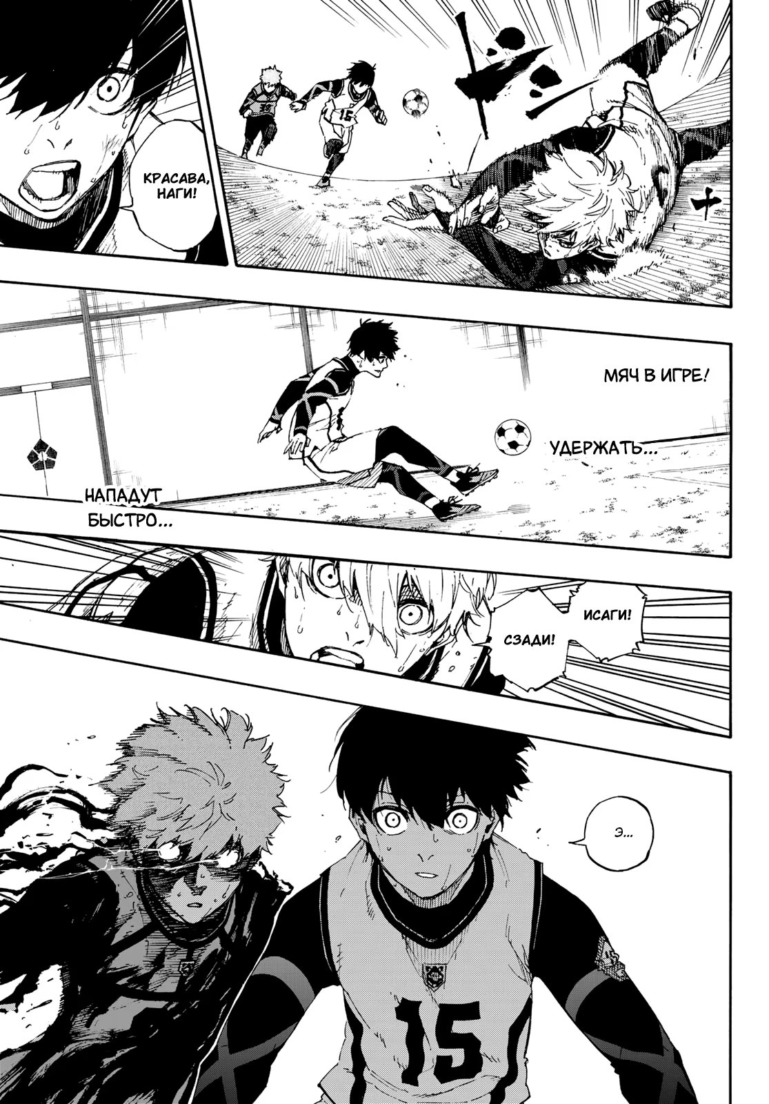 Read Blue Lock (Синяя Тюрьма Блю Лок) Manga Online