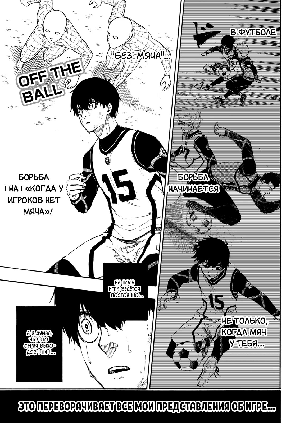 Read Blue Lock (Синяя Тюрьма Блю Лок) Manga Online