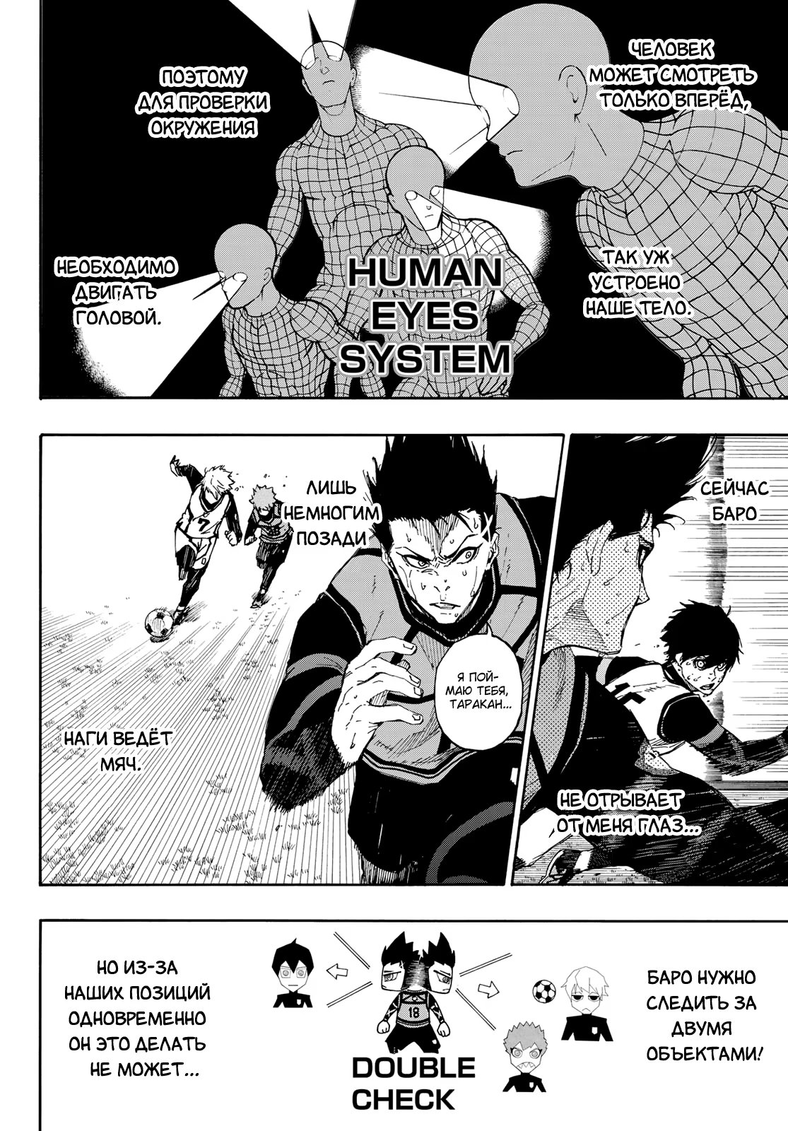 Read Blue Lock (Синяя Тюрьма Блю Лок) Manga Online