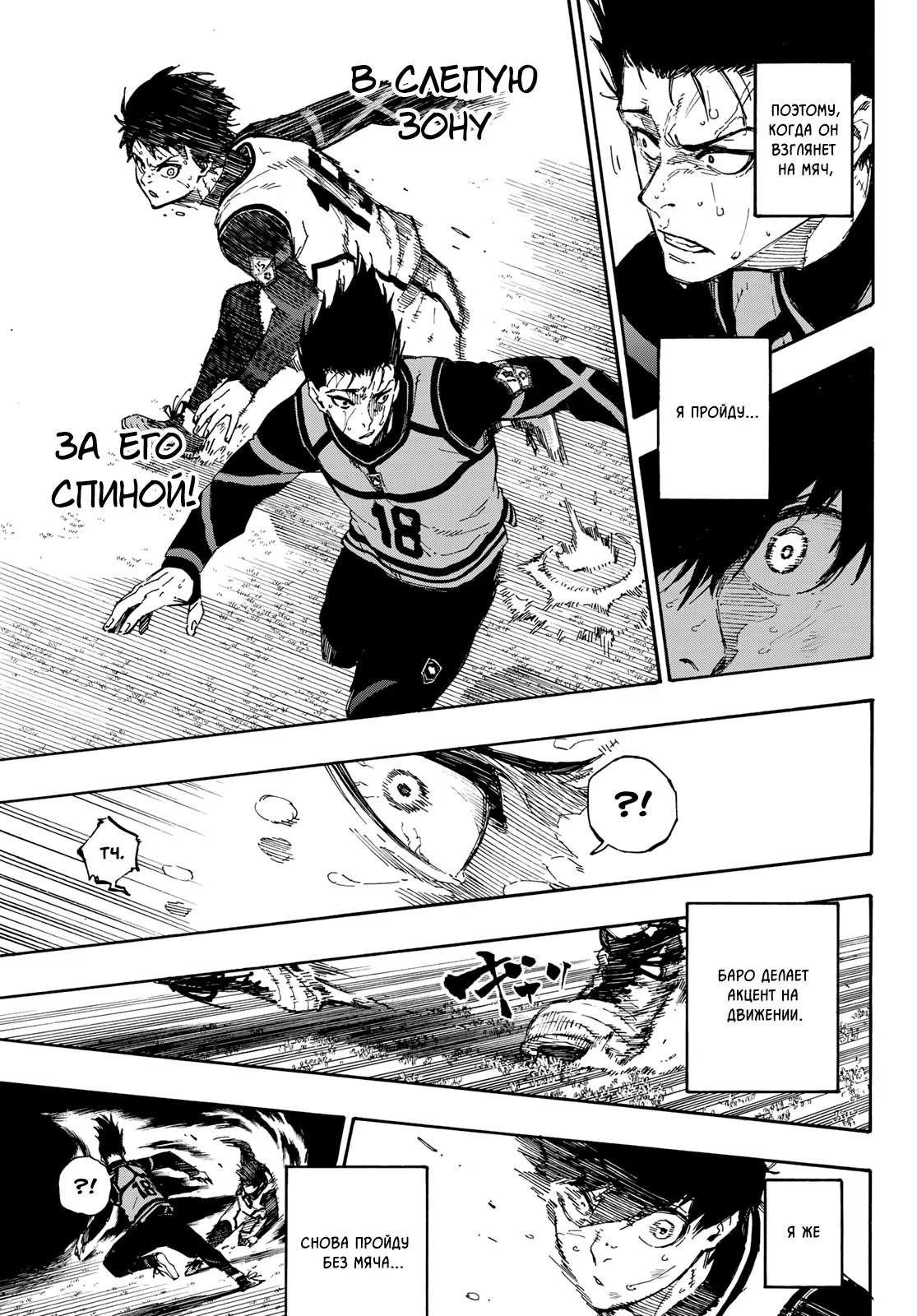 Read Blue Lock (Синяя Тюрьма Блю Лок) Manga Online