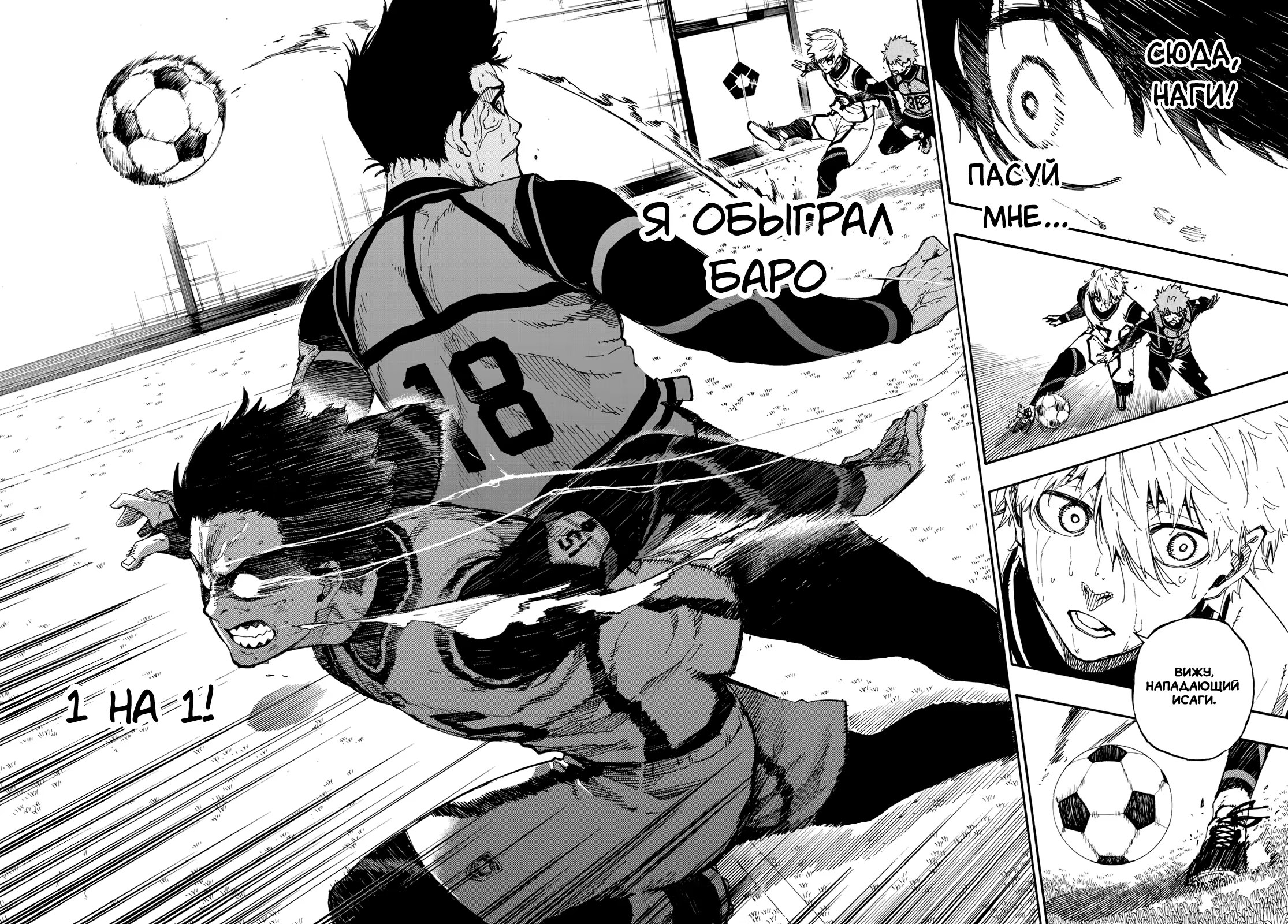 Read Blue Lock (Синяя Тюрьма Блю Лок) Manga Online