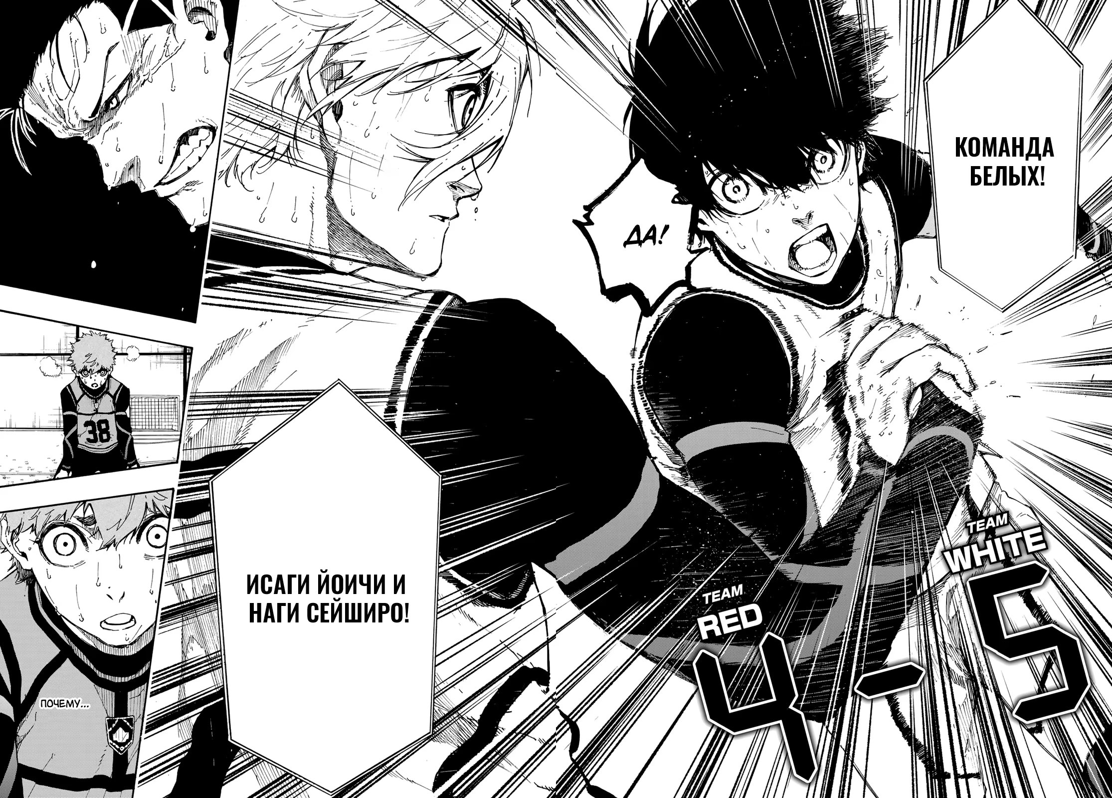 Read Blue Lock (Синяя Тюрьма Блю Лок) Manga Online