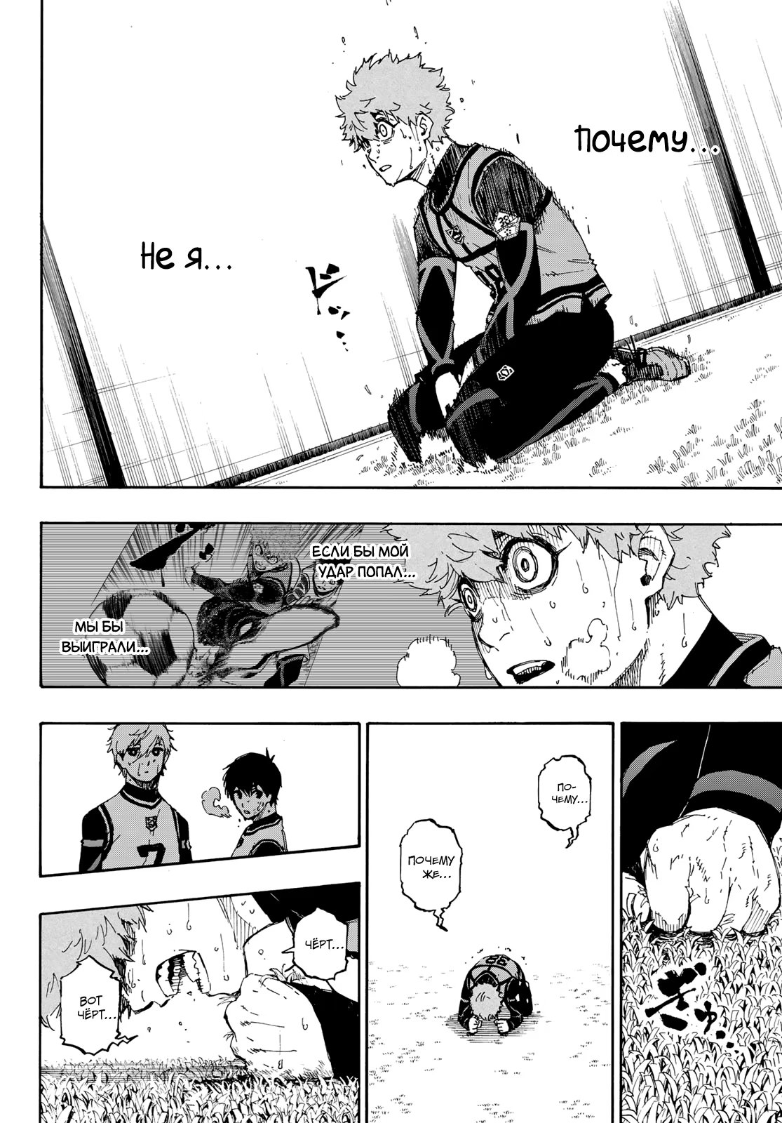 Read Blue Lock (Синяя Тюрьма Блю Лок) Manga Online