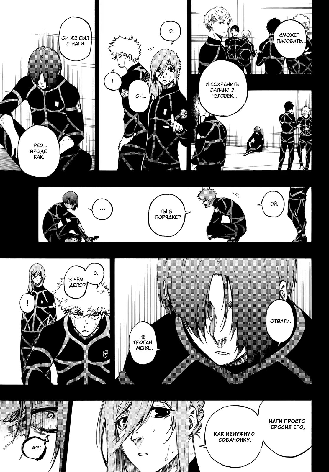 Read Blue Lock (Синяя Тюрьма Блю Лок) Manga Online