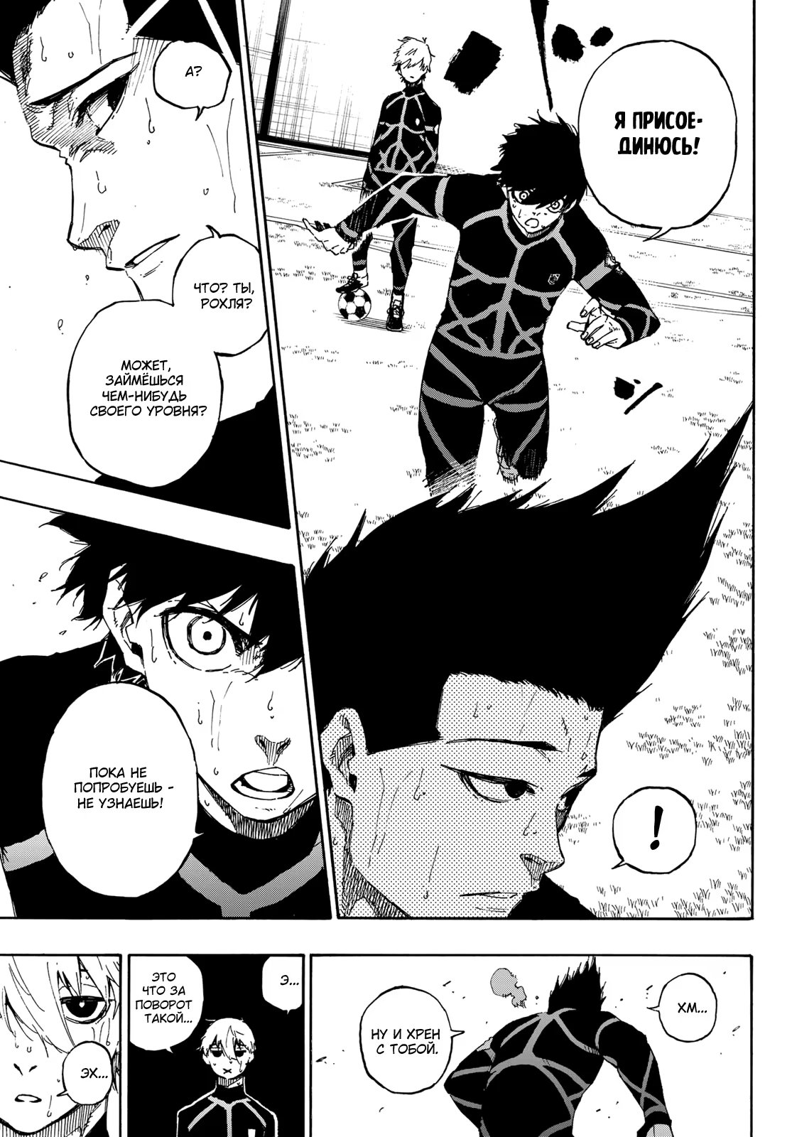 Read Blue Lock (Синяя Тюрьма Блю Лок) Manga Online