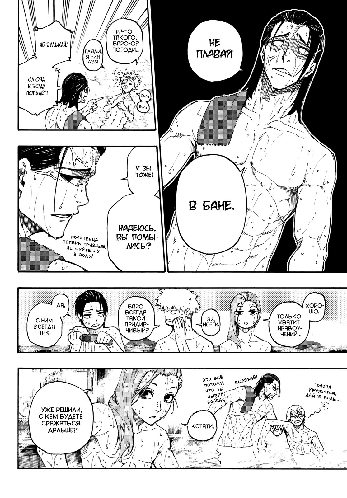 Read Blue Lock (Синяя Тюрьма Блю Лок) Manga Online