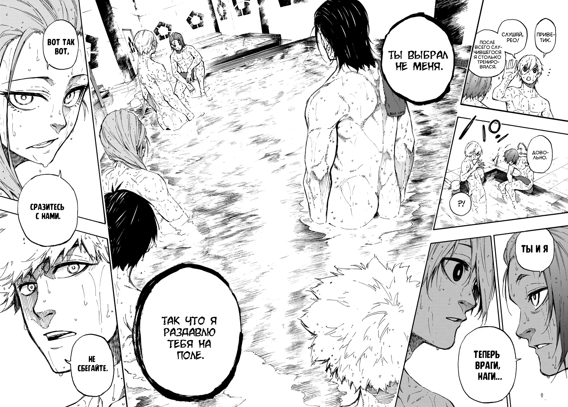 Read Blue Lock (Синяя Тюрьма Блю Лок) Manga Online