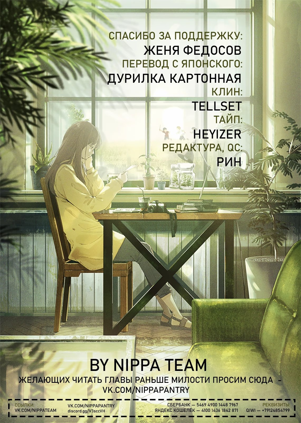 Read Blue Lock (Синяя Тюрьма Блю Лок) Manga Online