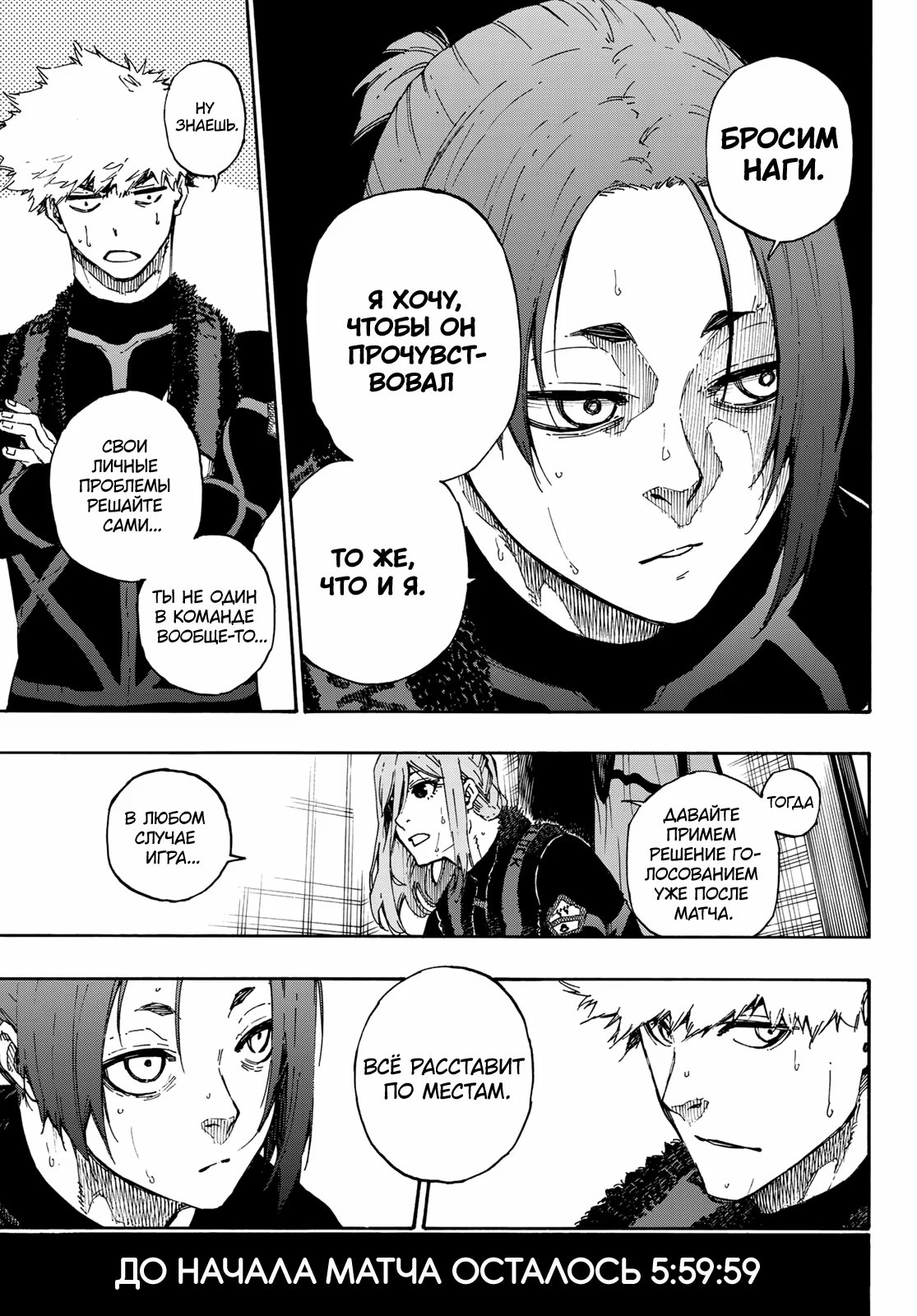 Read Blue Lock (Синяя Тюрьма Блю Лок) Manga Online