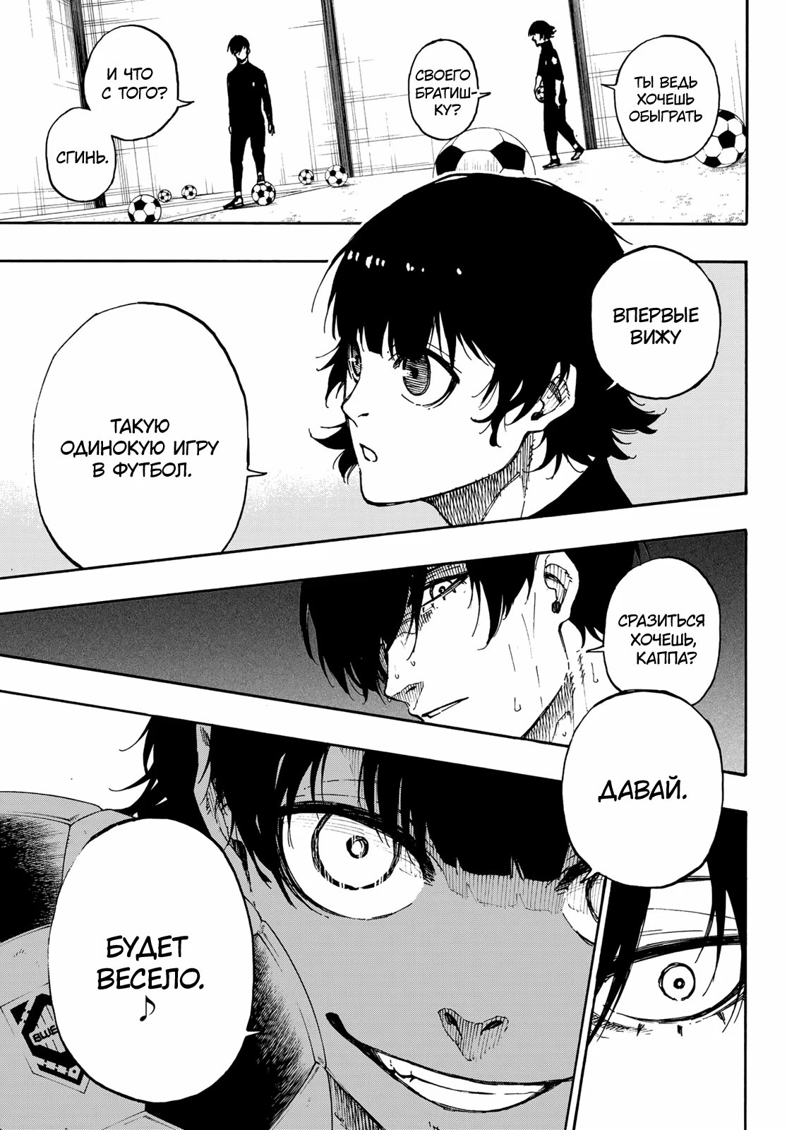 Read Blue Lock (Синяя Тюрьма Блю Лок) Manga Online