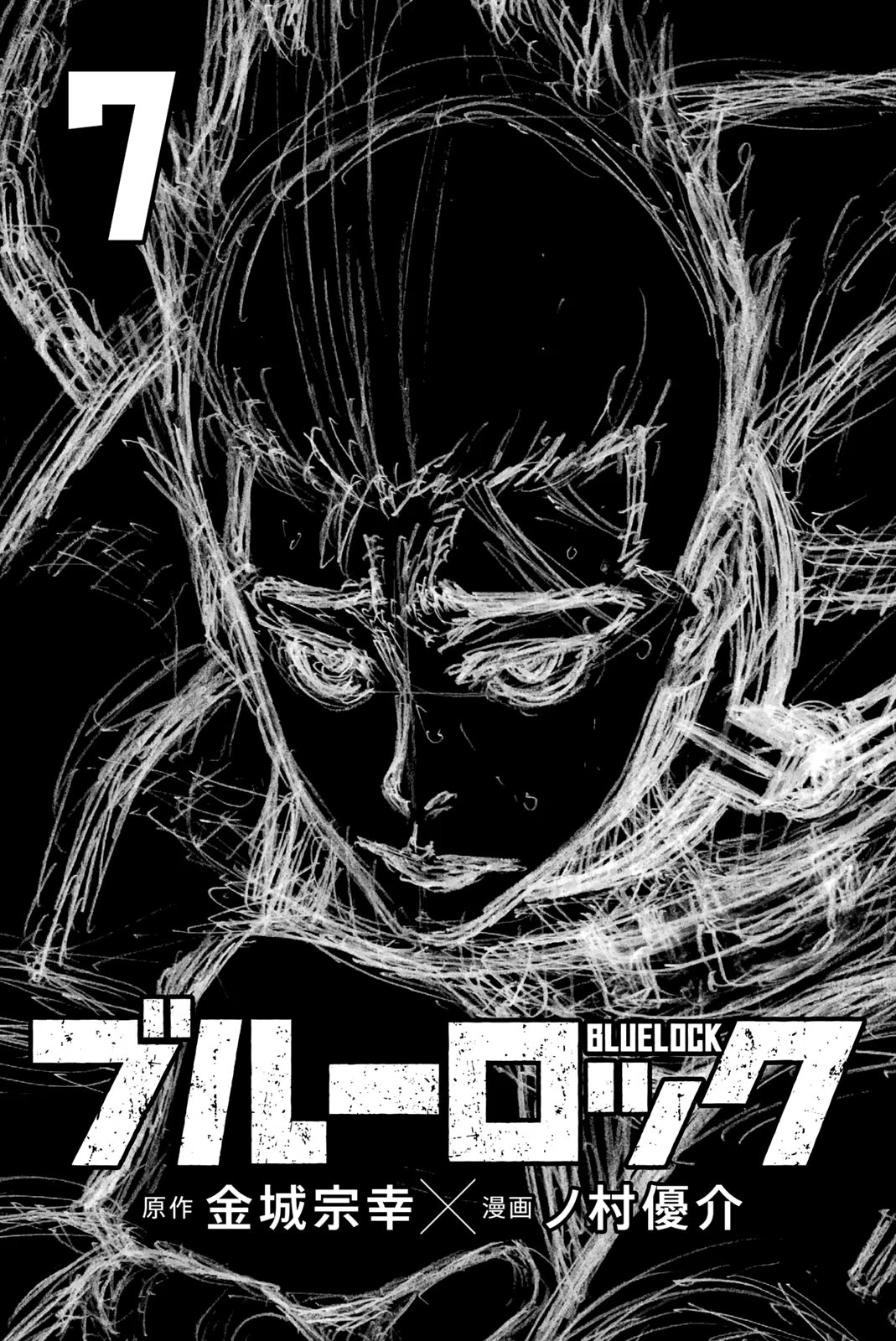 Read Blue Lock (Синяя Тюрьма Блю Лок) Manga Online