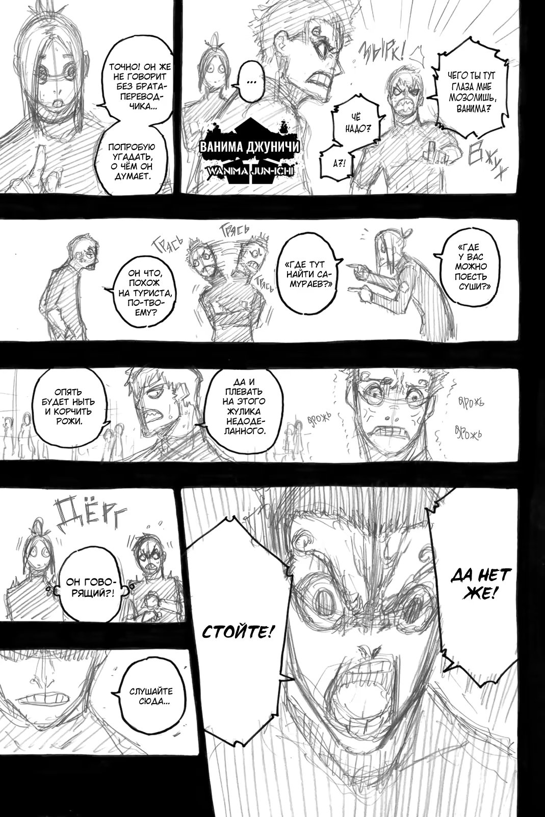 Read Blue Lock (Синяя Тюрьма Блю Лок) Manga Online